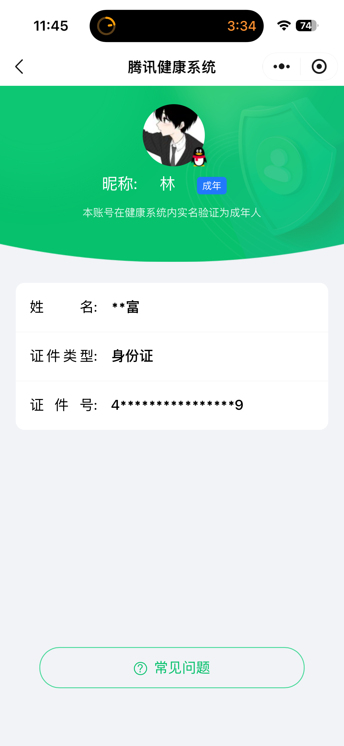 WZQM4591616王者荣耀账号详情图5 WZQM4591616王者荣耀账号详情图5