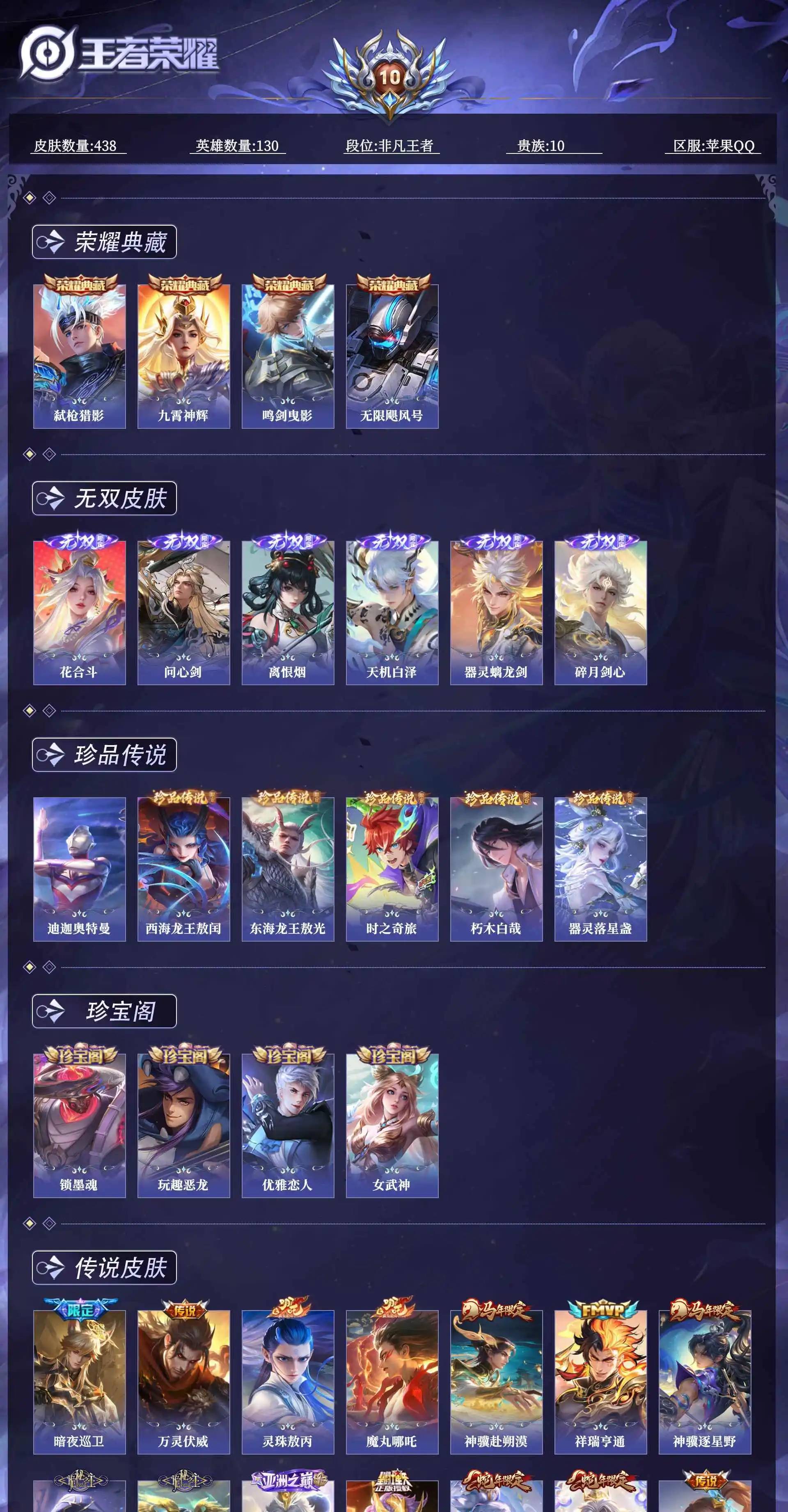WZQM4591656王者荣耀账号详情图15 WZQM4591656王者荣耀账号详情图15
