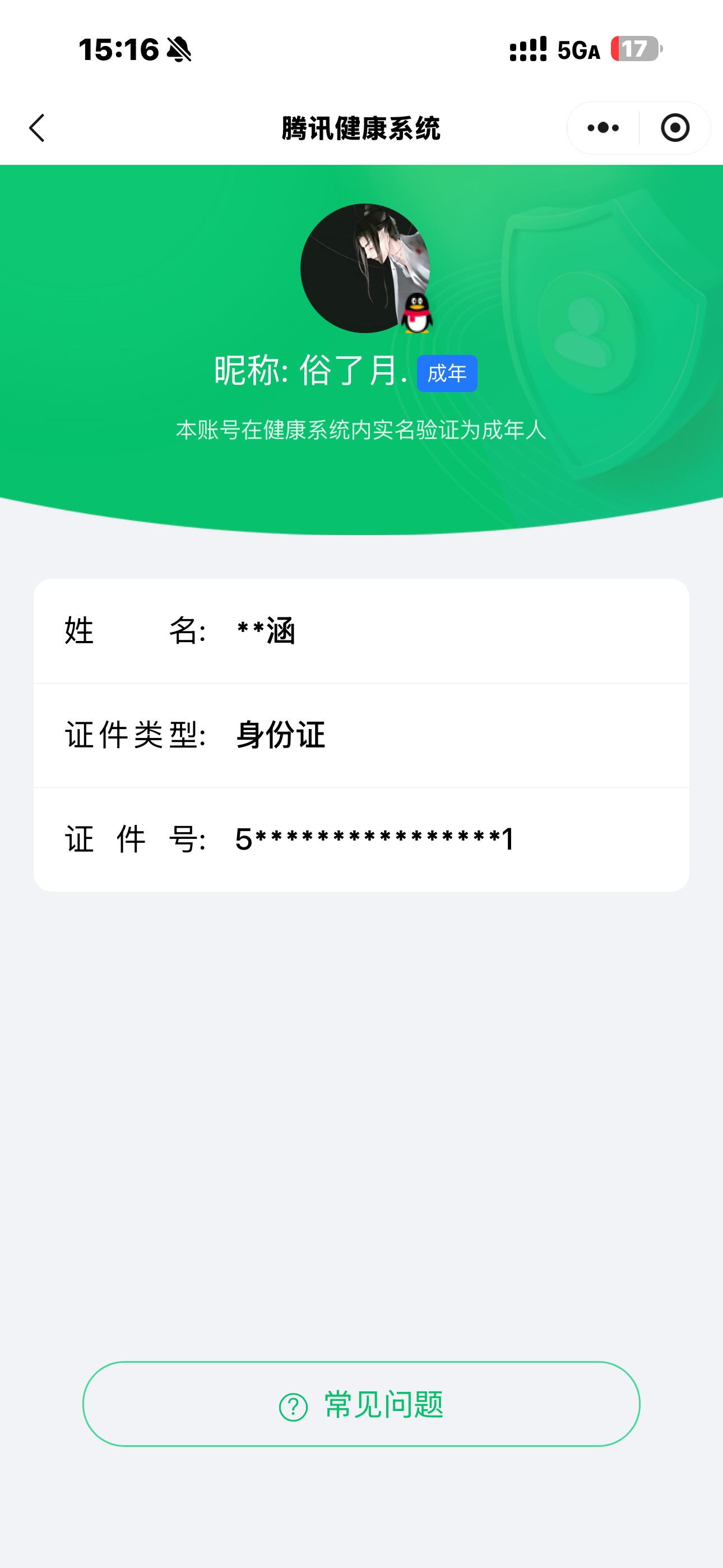 WZQM4591656王者荣耀账号详情图6 WZQM4591656王者荣耀账号详情图6