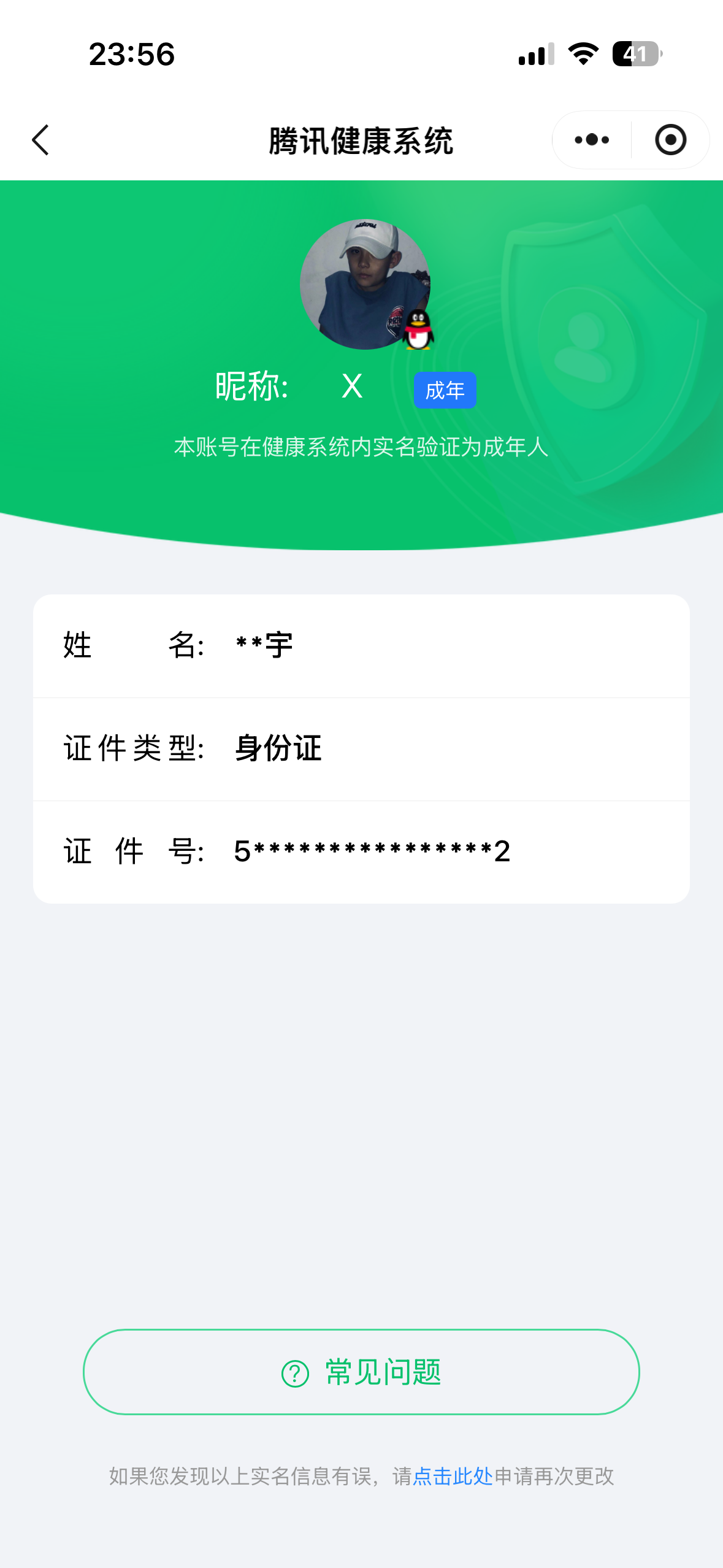 WZQM4591674王者荣耀账号详情图7 WZQM4591674王者荣耀账号详情图7