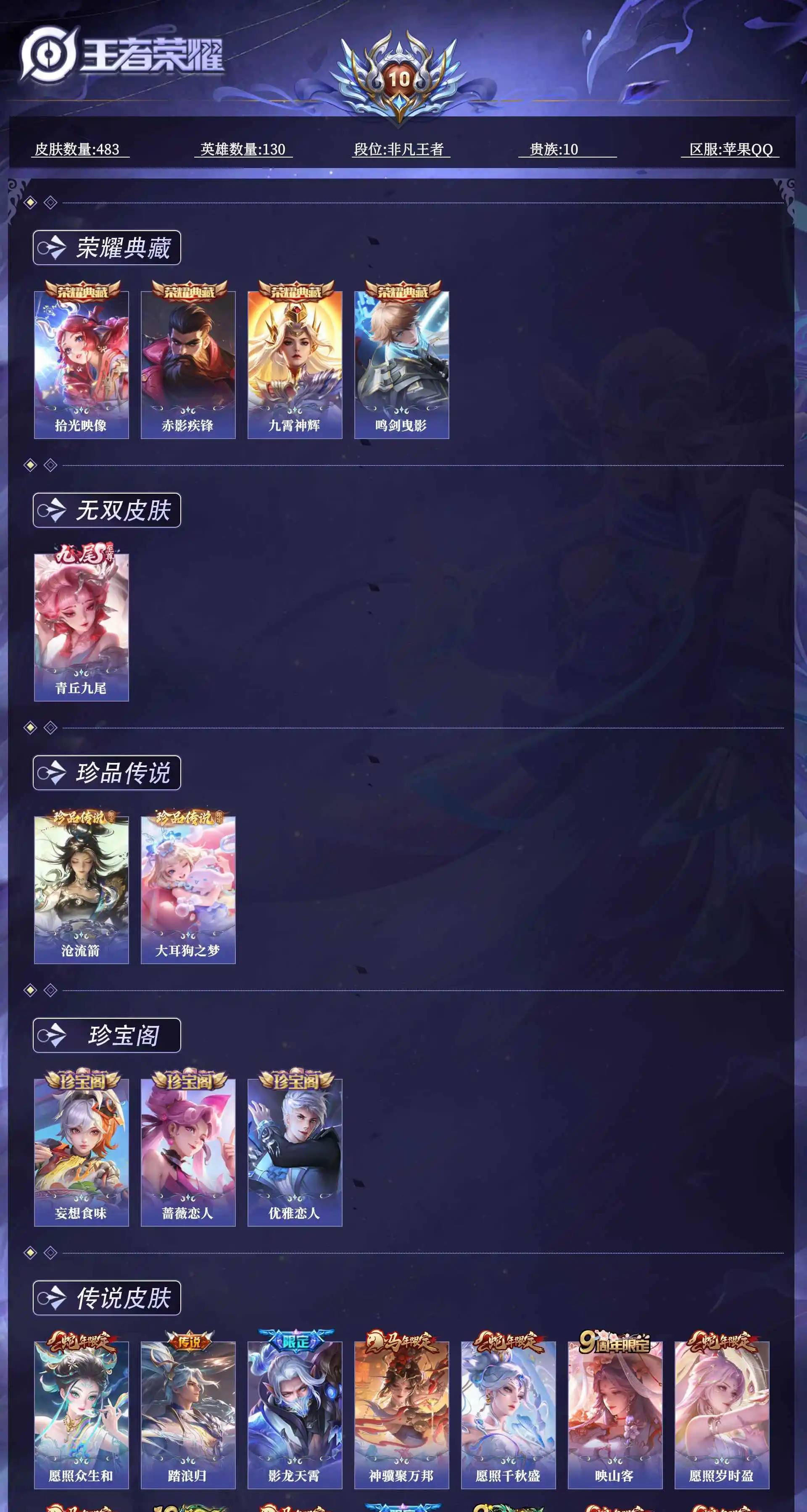 WZQM4591693王者荣耀账号详情图16