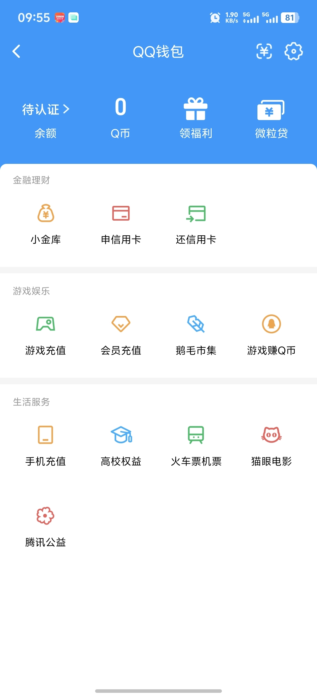 WZQM4591693王者荣耀账号详情图7
