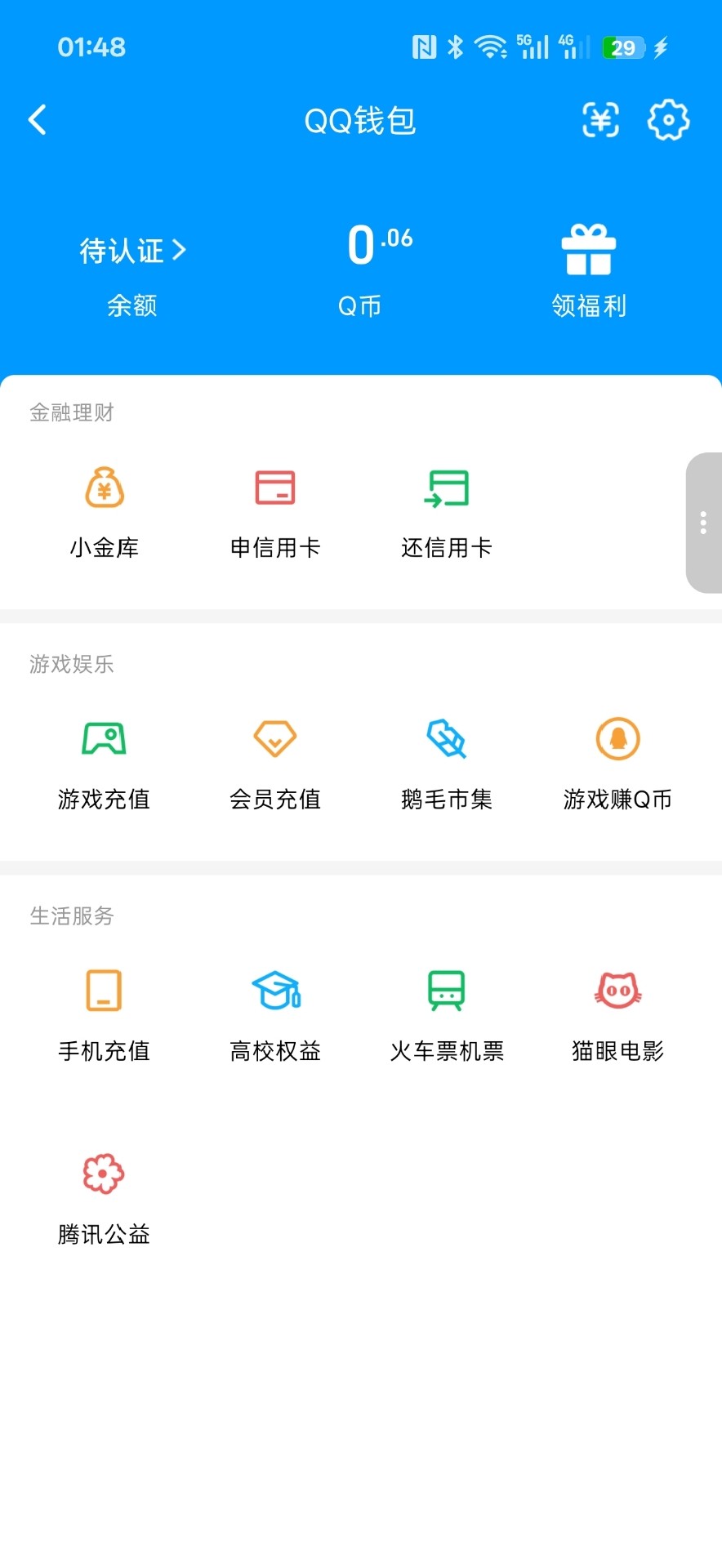 WZQM4591698王者荣耀账号详情图7 WZQM4591698王者荣耀账号详情图7