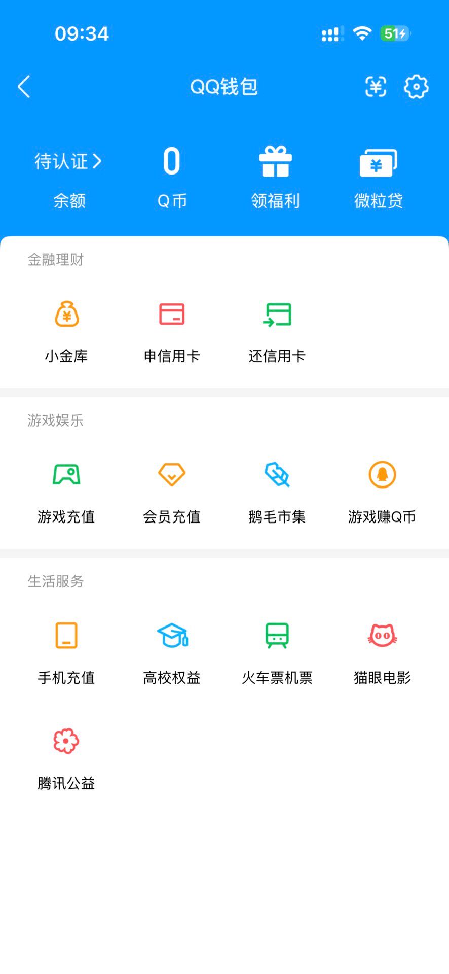 WZQM4591710王者荣耀账号详情图7 WZQM4591710王者荣耀账号详情图7