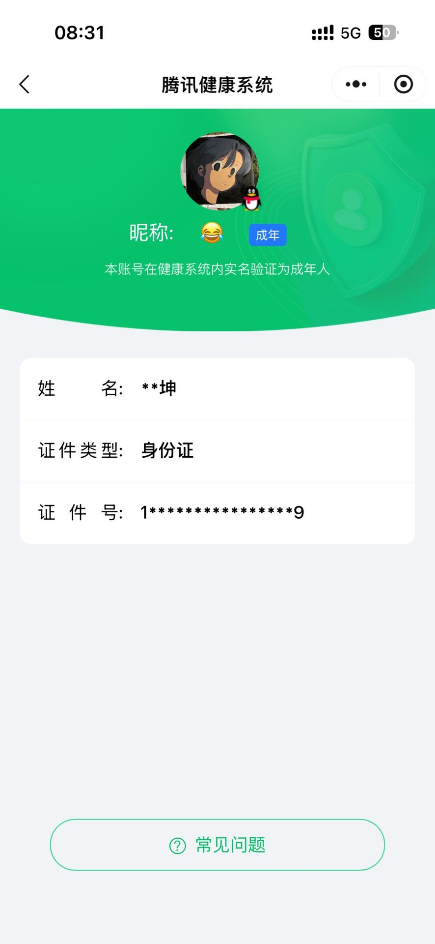 WZQM4591710王者荣耀账号详情图6 WZQM4591710王者荣耀账号详情图6