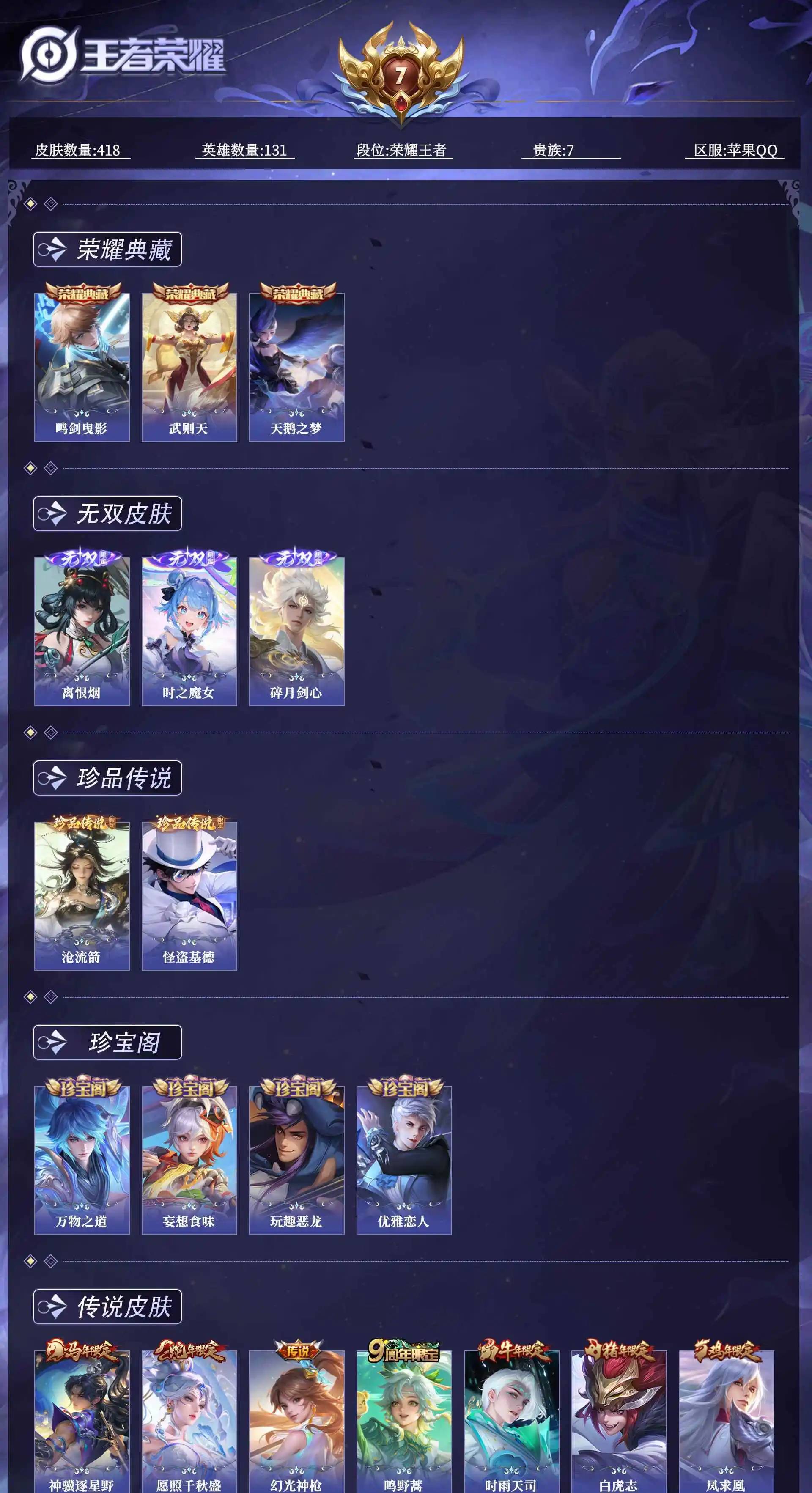 WZQM4604452王者荣耀账号详情图15 WZQM4604452王者荣耀账号详情图15