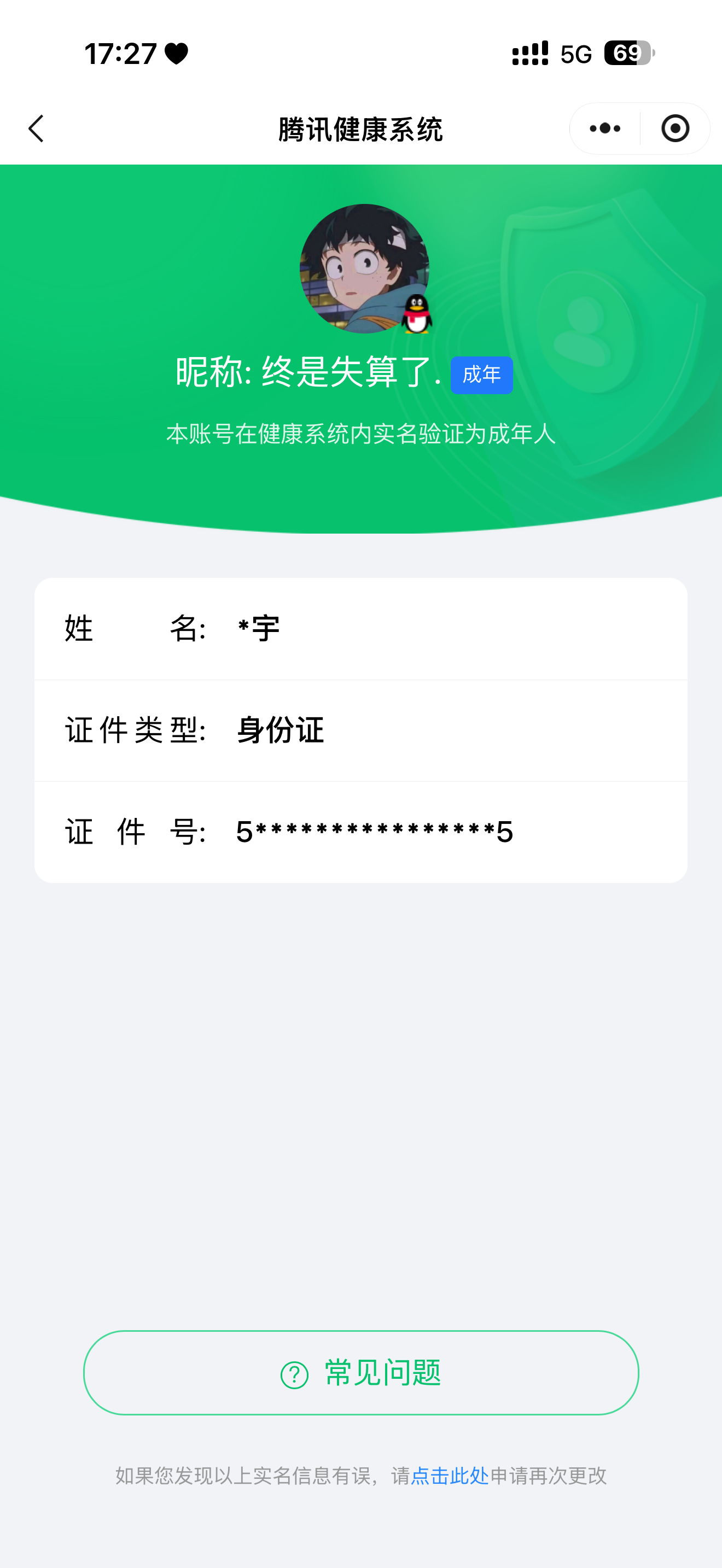 WZQM4604452王者荣耀账号详情图7 WZQM4604452王者荣耀账号详情图7