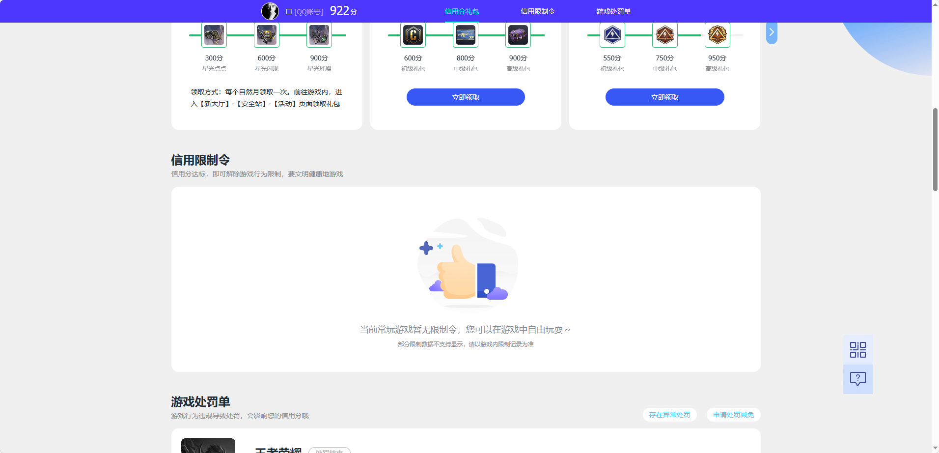 WZQM4604452王者荣耀账号详情图5 WZQM4604452王者荣耀账号详情图5
