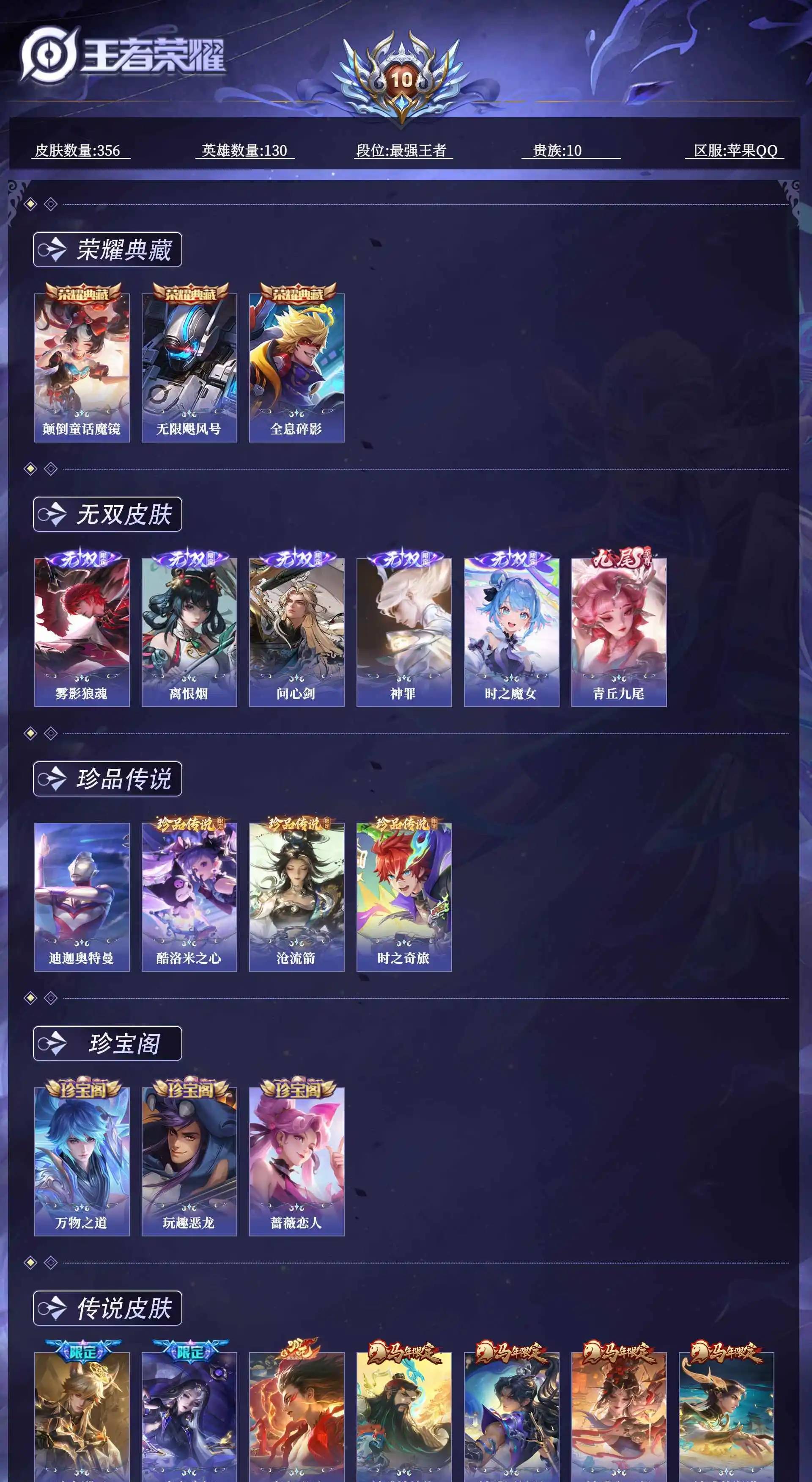 WZQM4591752王者荣耀账号详情图14 WZQM4591752王者荣耀账号详情图14