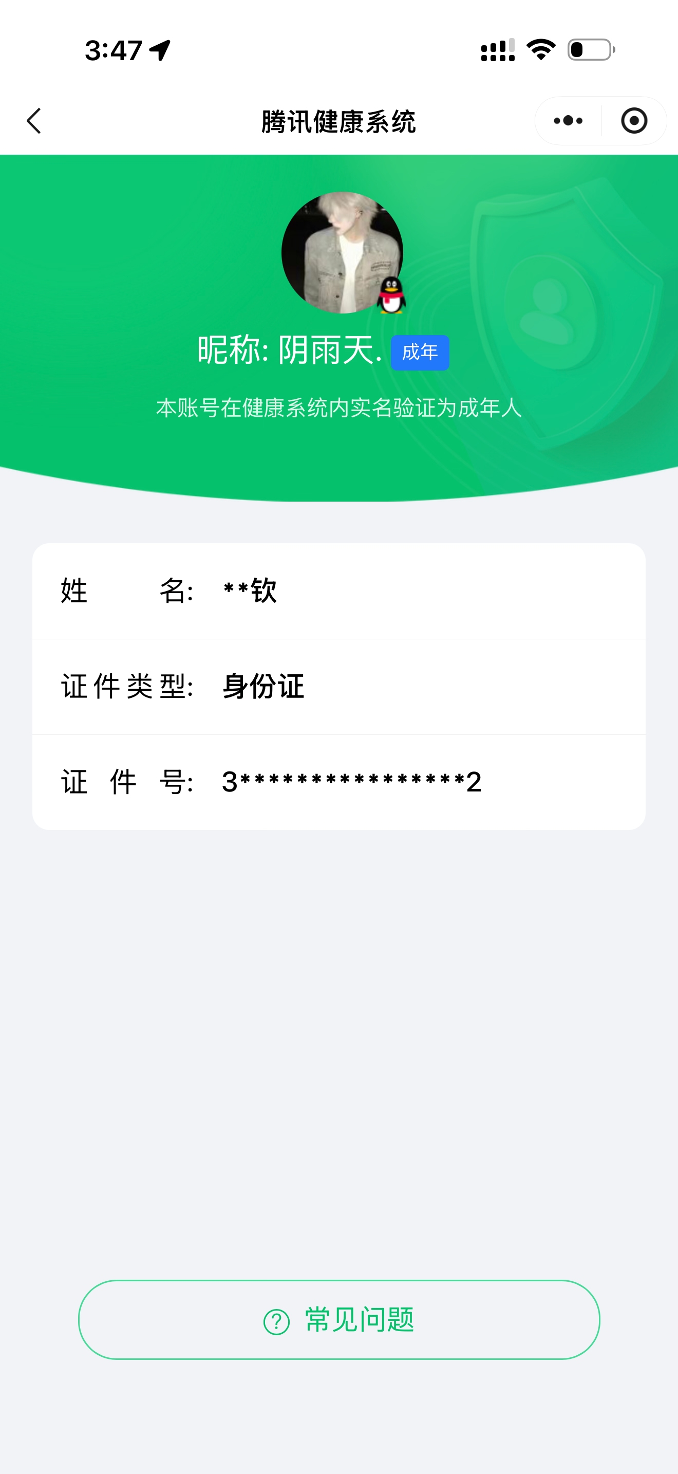 WZQM4591752王者荣耀账号详情图7 WZQM4591752王者荣耀账号详情图7