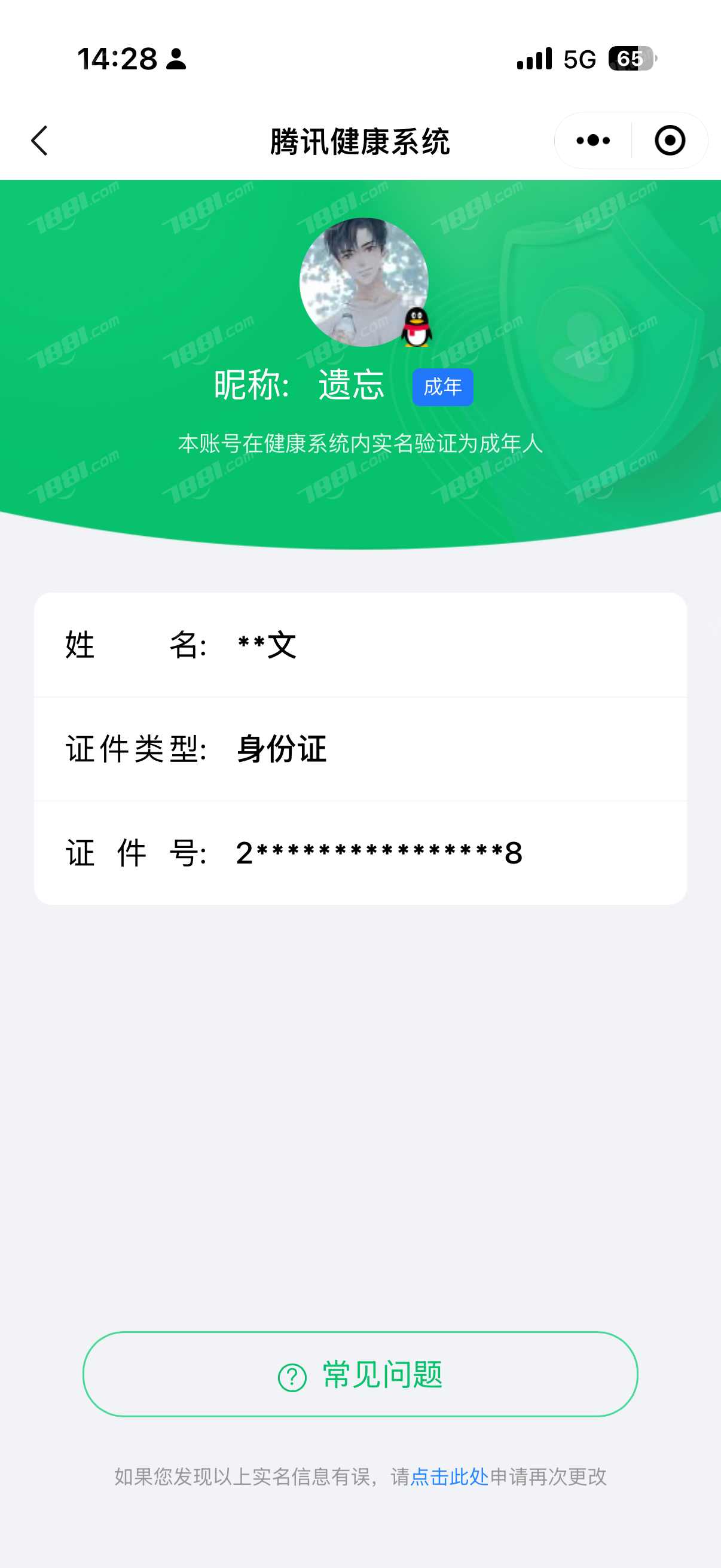 WZQM4591770王者荣耀账号详情图5 WZQM4591770王者荣耀账号详情图5