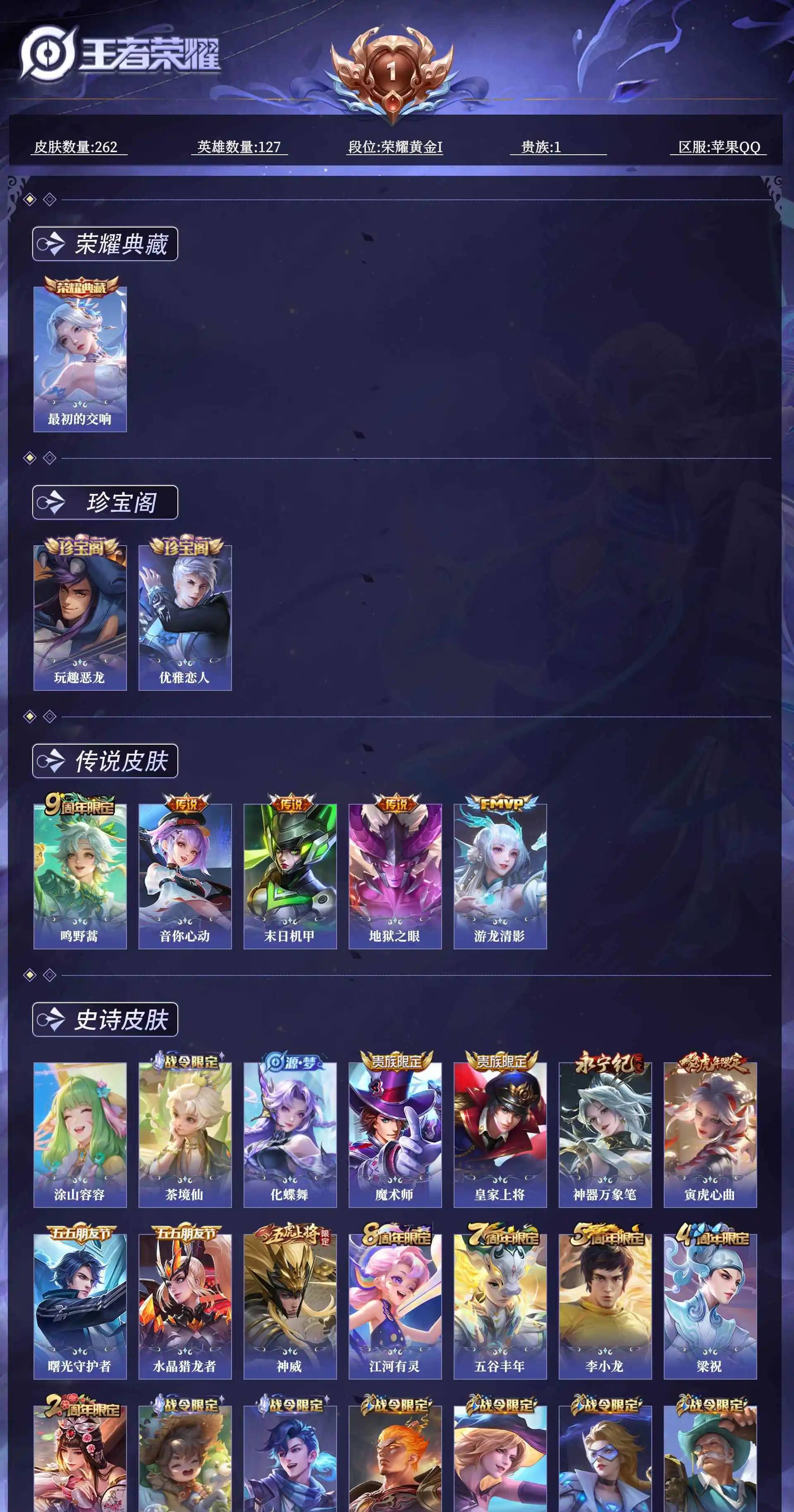 WZQM4591781王者荣耀账号详情图12 WZQM4591781王者荣耀账号详情图12