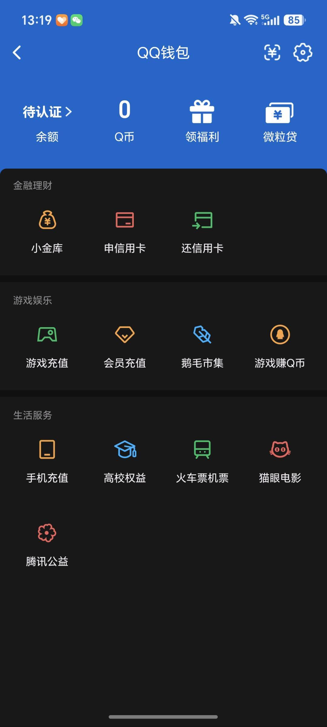 WZQM4591781王者荣耀账号详情图6 WZQM4591781王者荣耀账号详情图6