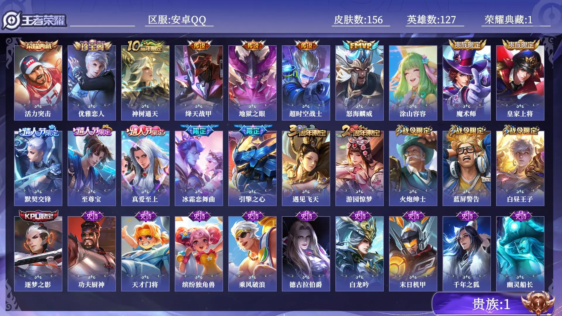 WZQM4604372王者荣耀账号详情图12 WZQM4604372王者荣耀账号详情图12