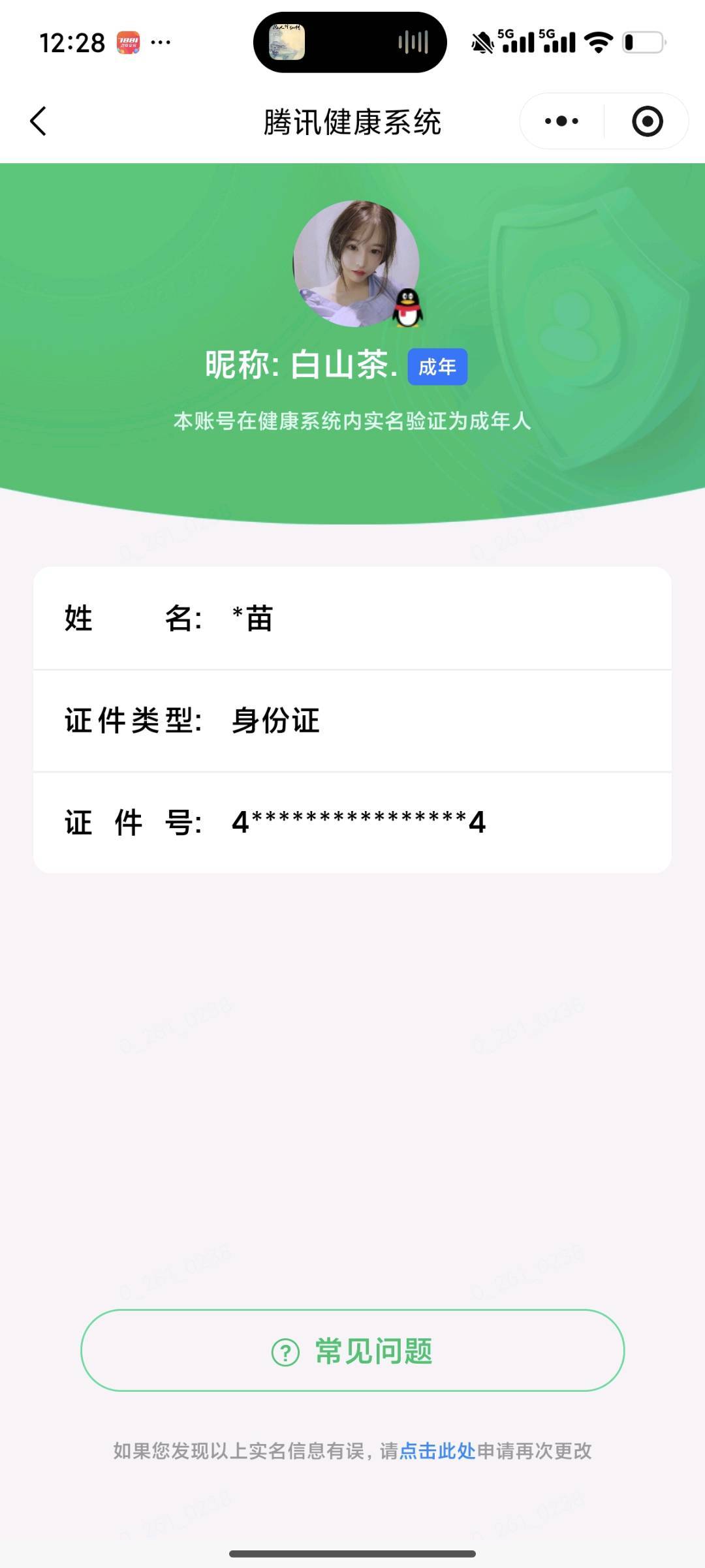 WZQM4604372王者荣耀账号详情图6 WZQM4604372王者荣耀账号详情图6