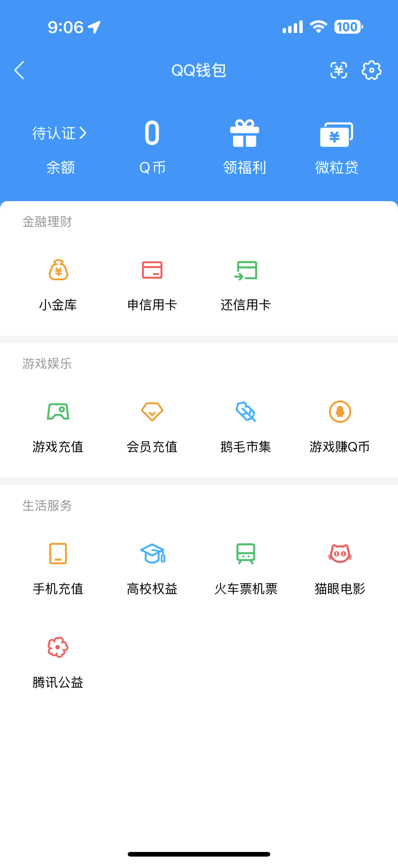 WZQM4591850王者荣耀账号详情图8 WZQM4591850王者荣耀账号详情图8