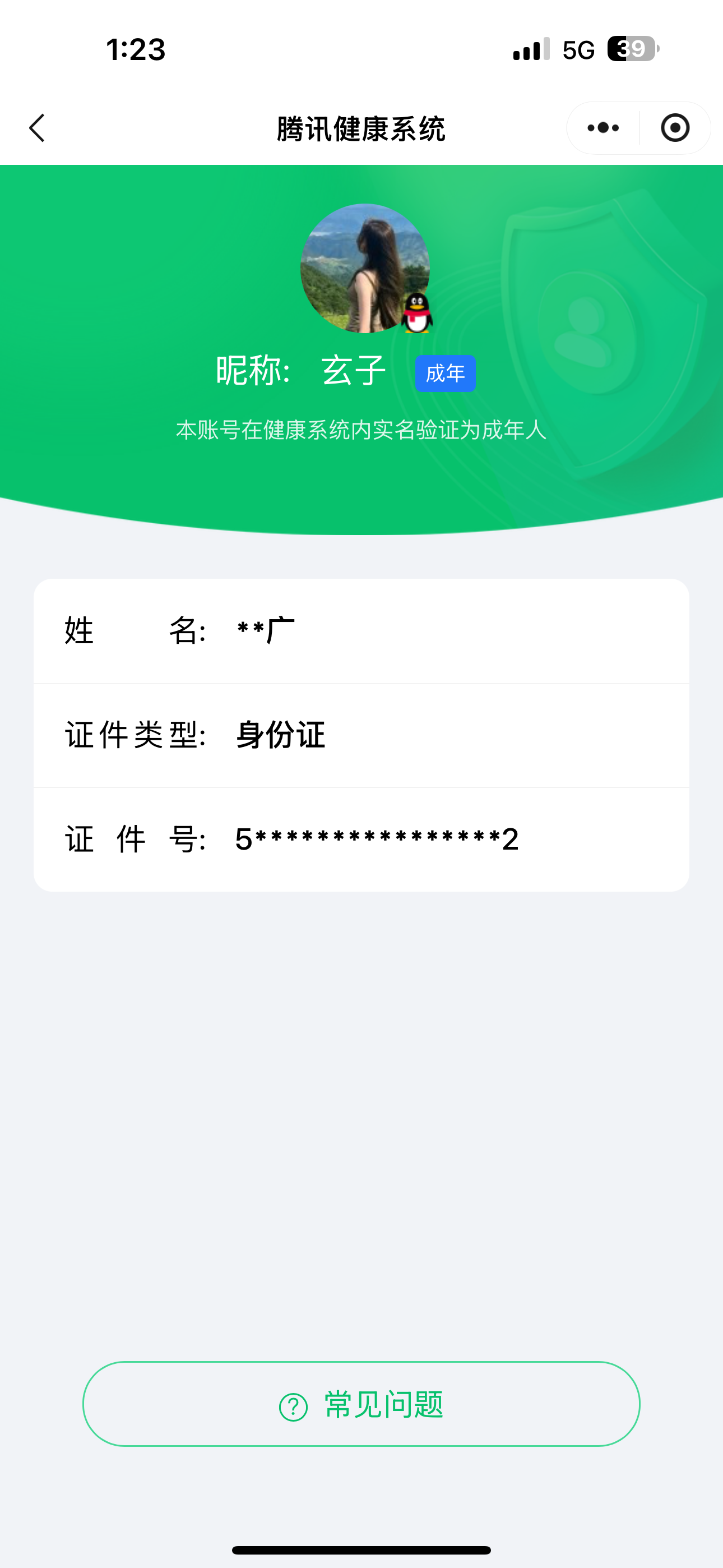 WZQM4591850王者荣耀账号详情图6 WZQM4591850王者荣耀账号详情图6