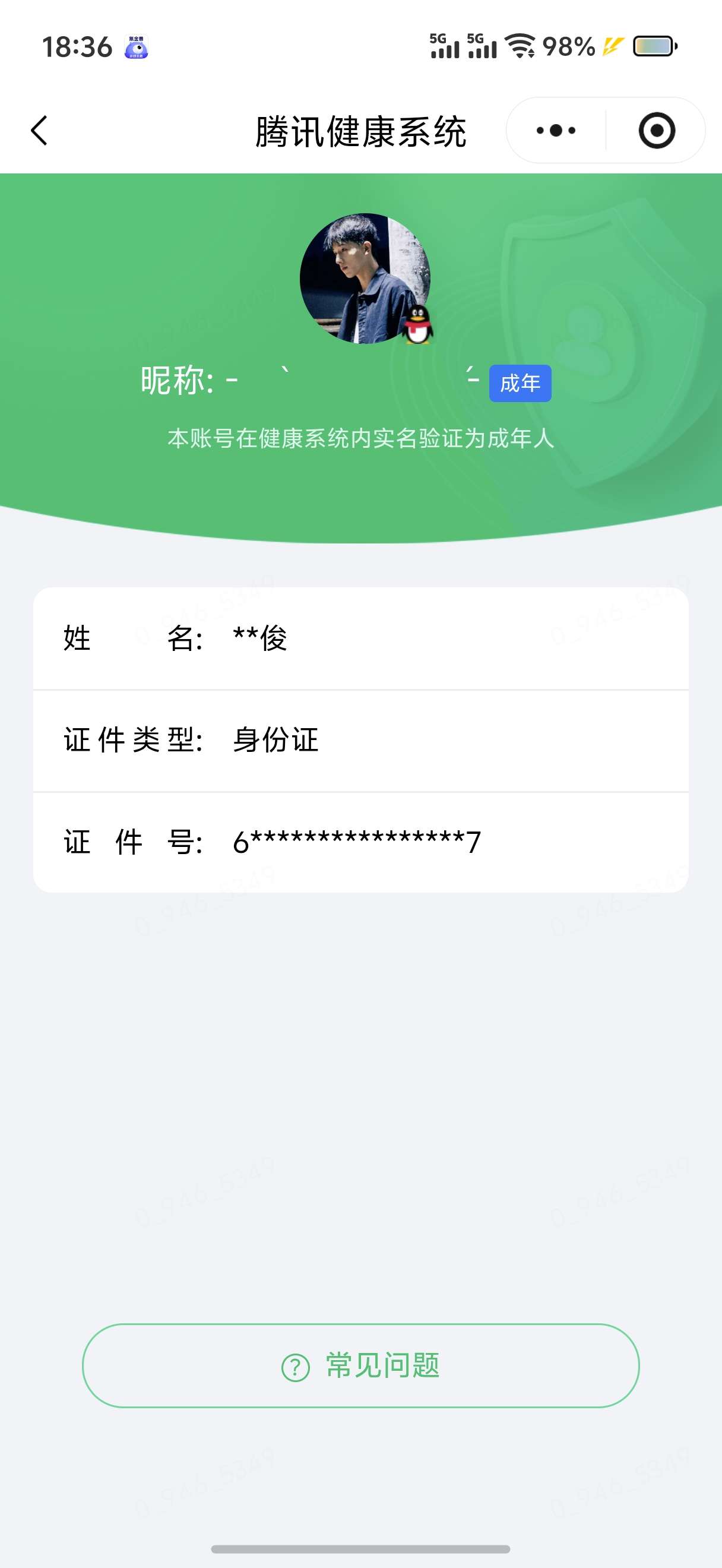WZQM4591918王者荣耀账号详情图7 WZQM4591918王者荣耀账号详情图7