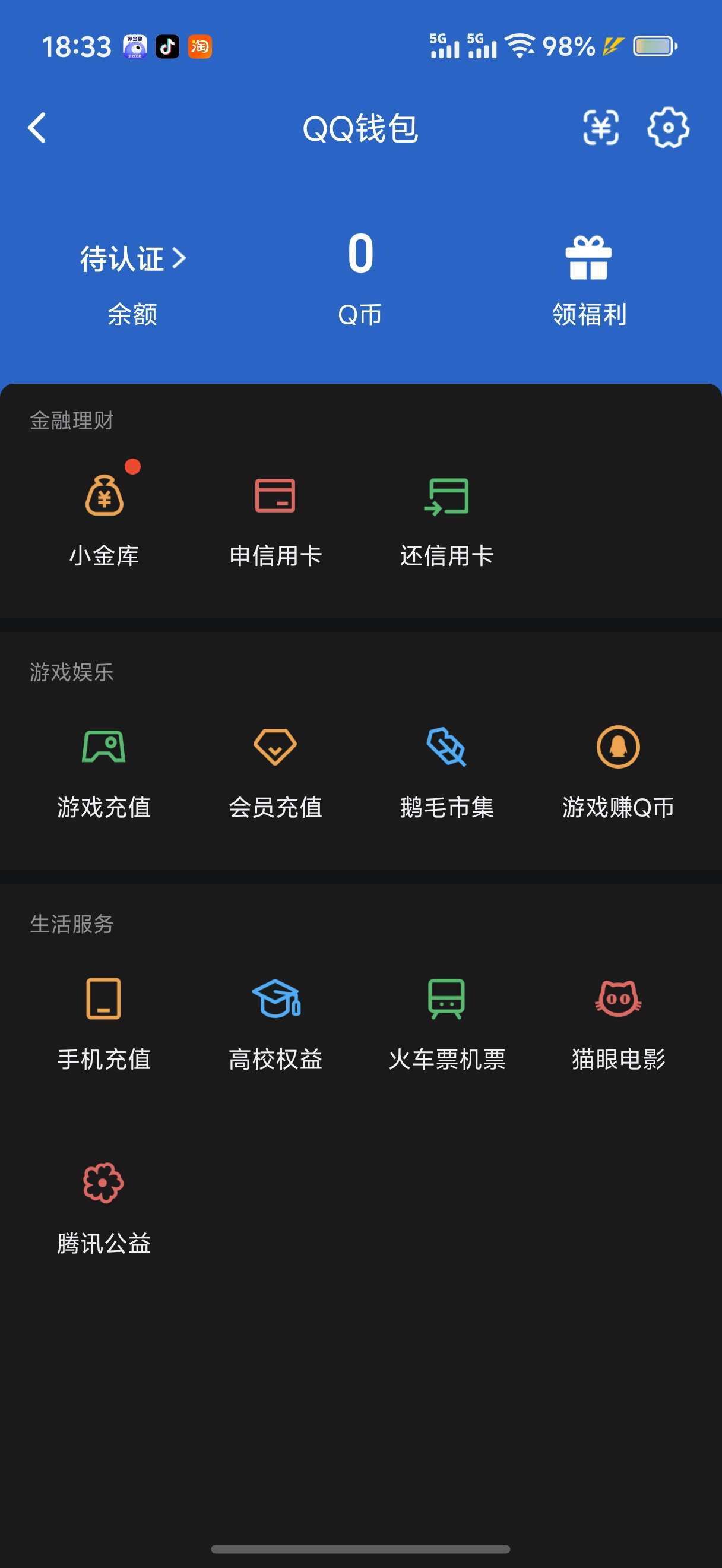 WZQM4591918王者荣耀账号详情图6 WZQM4591918王者荣耀账号详情图6