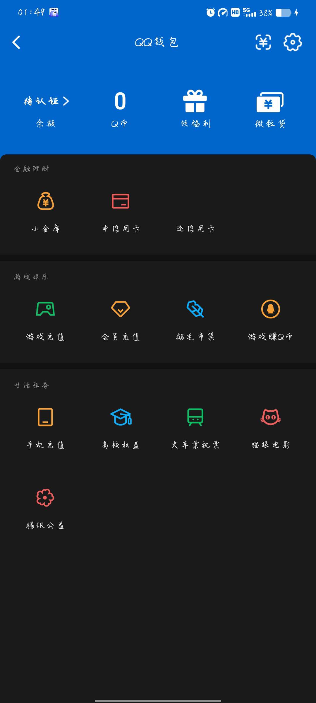 WZQM4591978王者荣耀账号详情图6 WZQM4591978王者荣耀账号详情图6