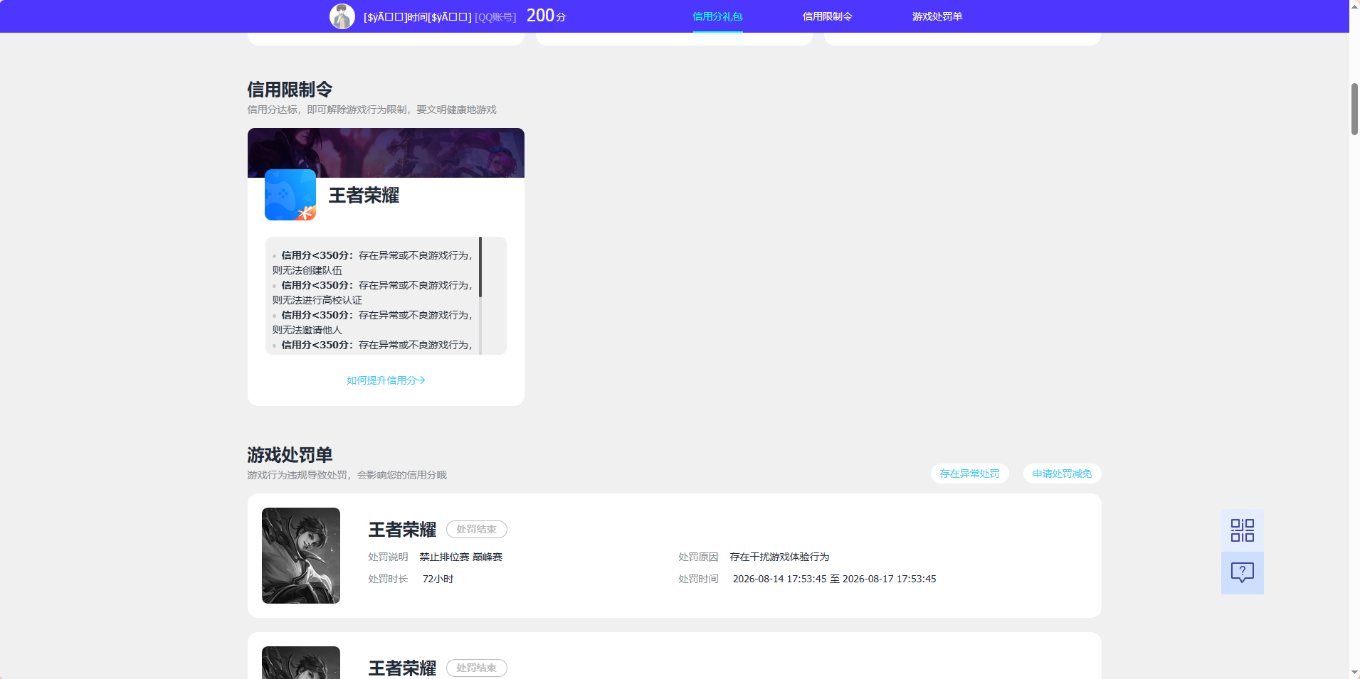 WZQM4591978王者荣耀账号详情图7 WZQM4591978王者荣耀账号详情图7