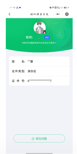 WZQM4591978王者荣耀账号详情图5 WZQM4591978王者荣耀账号详情图5