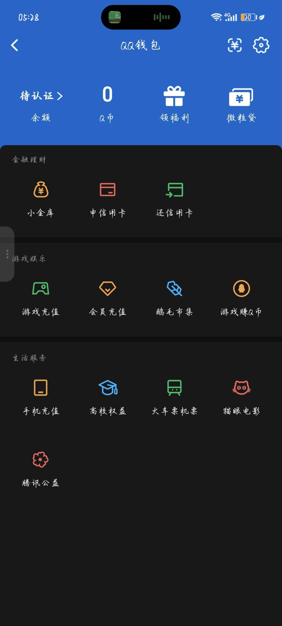 WZQM4592005王者荣耀账号详情图6 WZQM4592005王者荣耀账号详情图6
