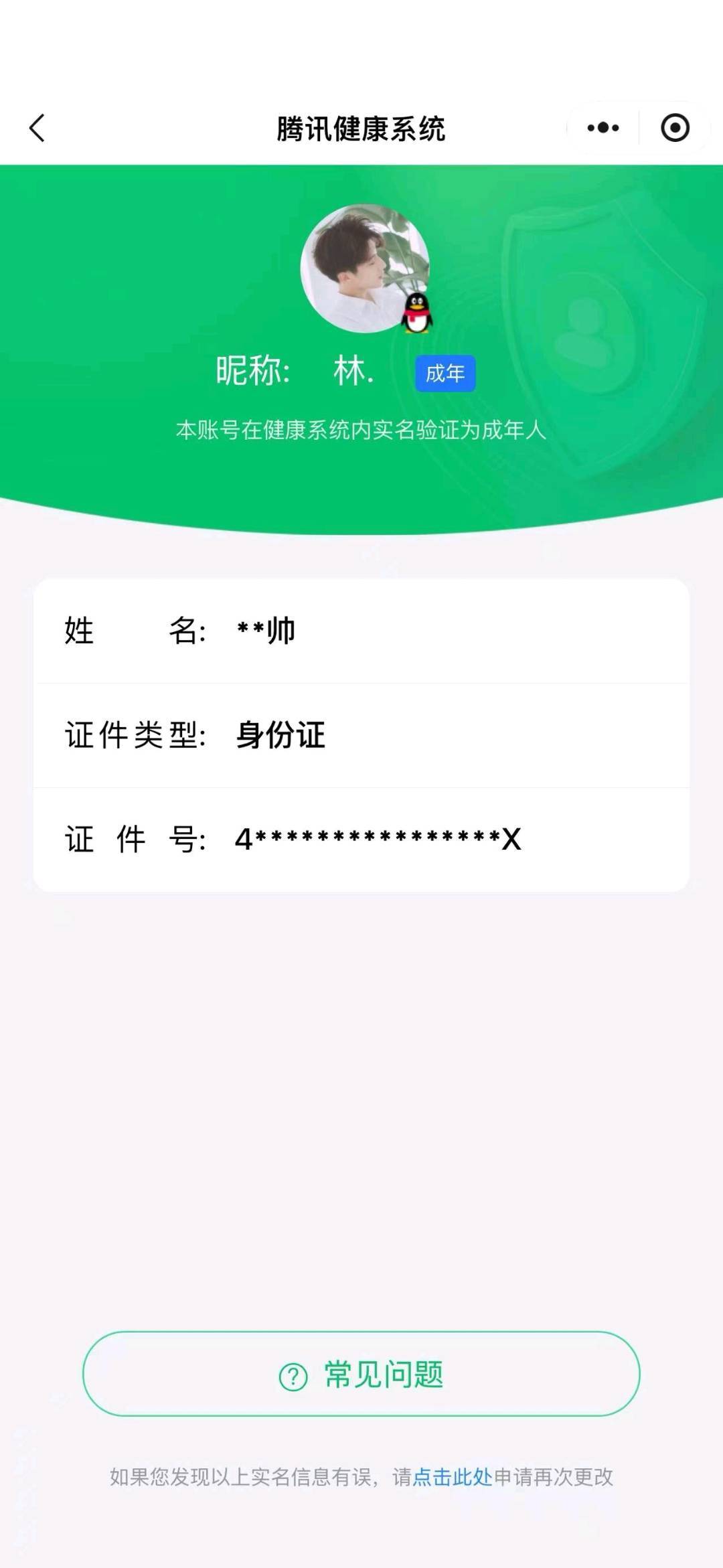 WZQM4592047王者荣耀账号详情图16 WZQM4592047王者荣耀账号详情图16