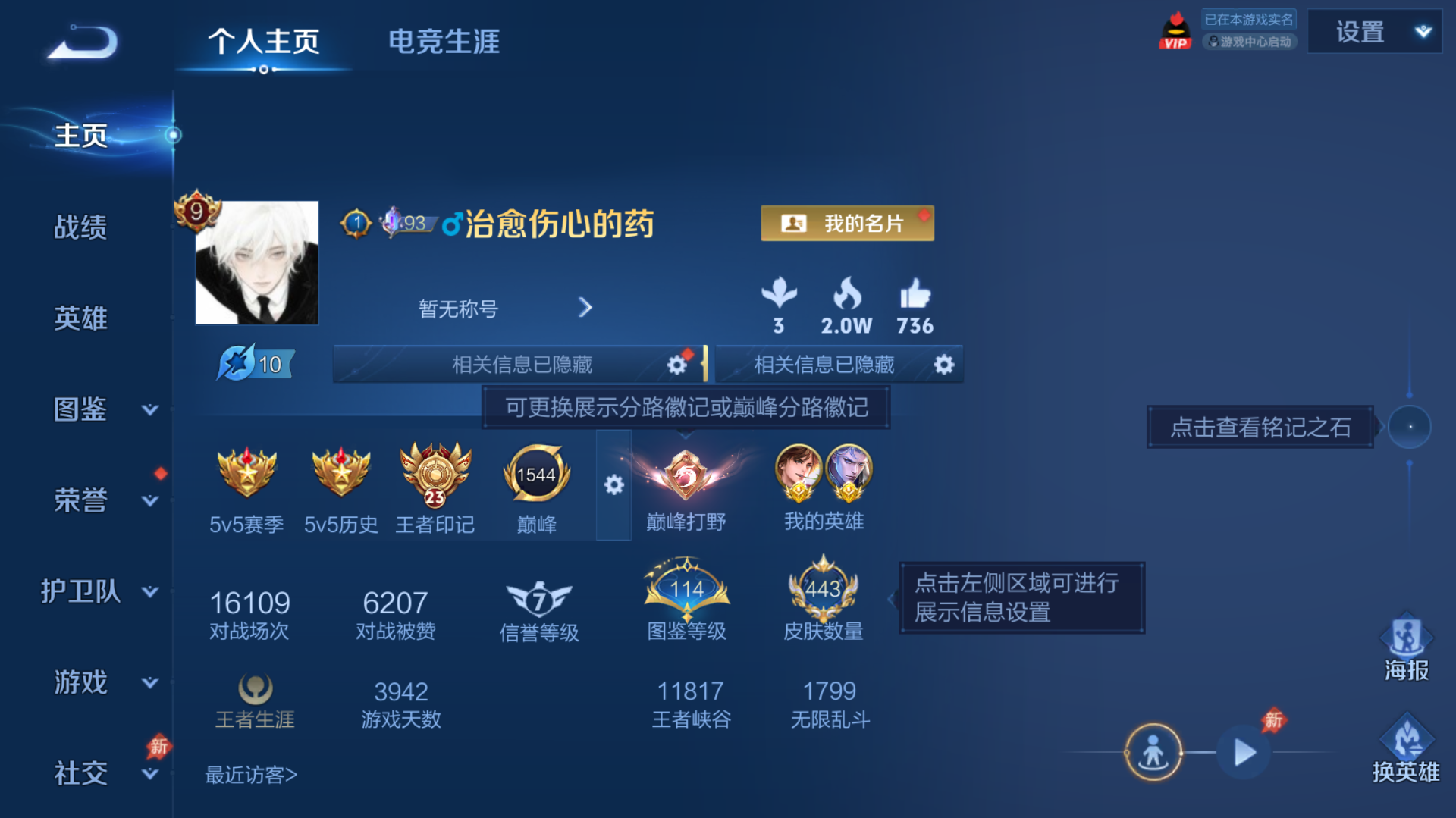 WZQM4592047王者荣耀账号详情图15 WZQM4592047王者荣耀账号详情图15
