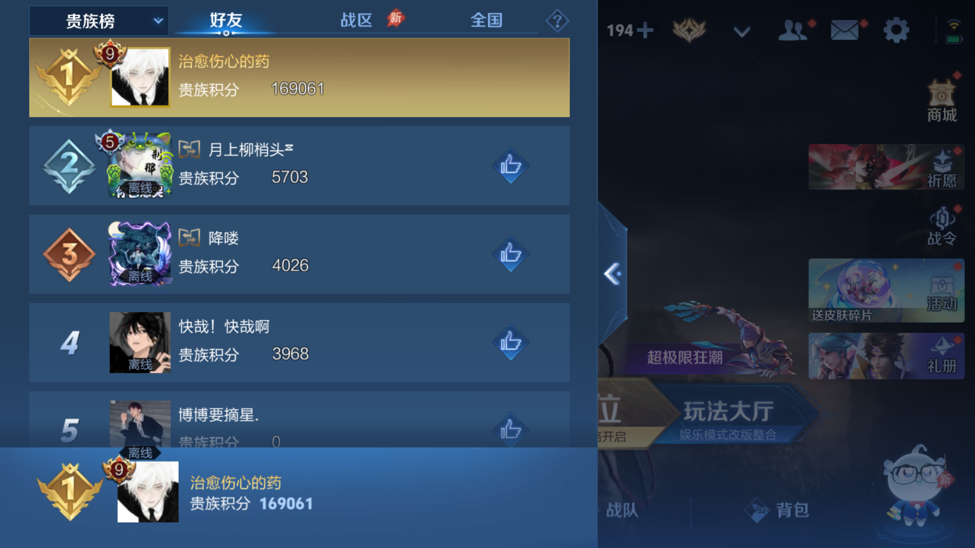 WZQM4592047王者荣耀账号详情图3 WZQM4592047王者荣耀账号详情图3