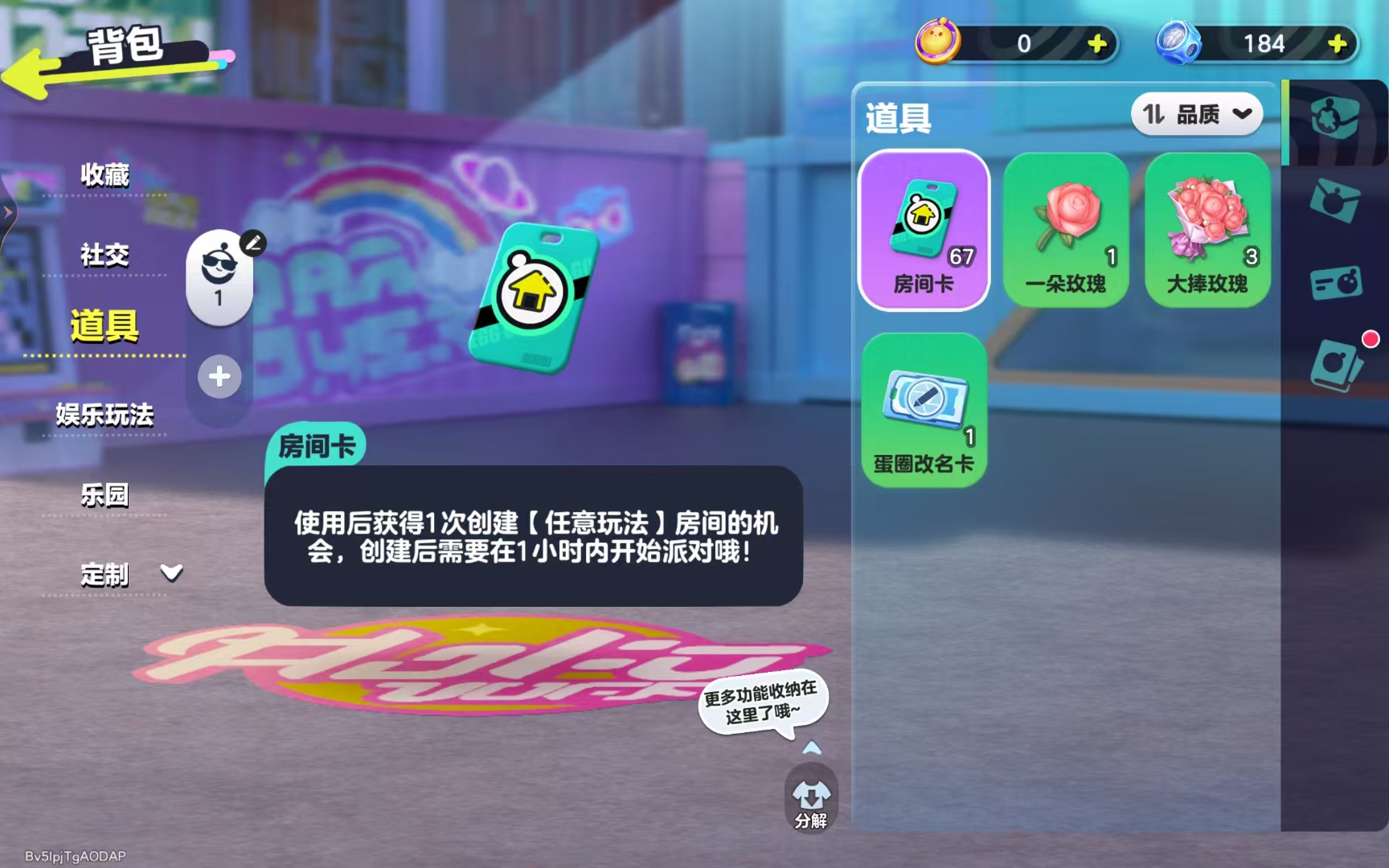 DZMMN43837蛋仔派对账号详情图9