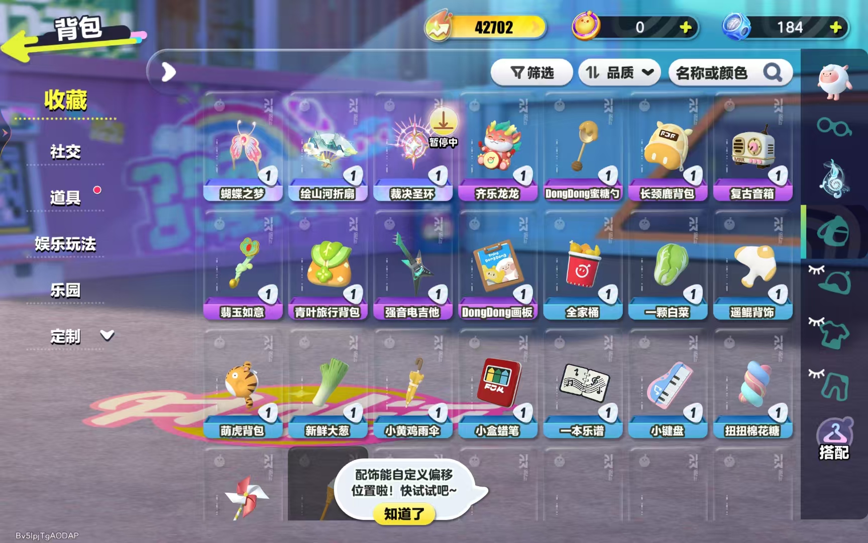DZMMN43837蛋仔派对账号详情图6