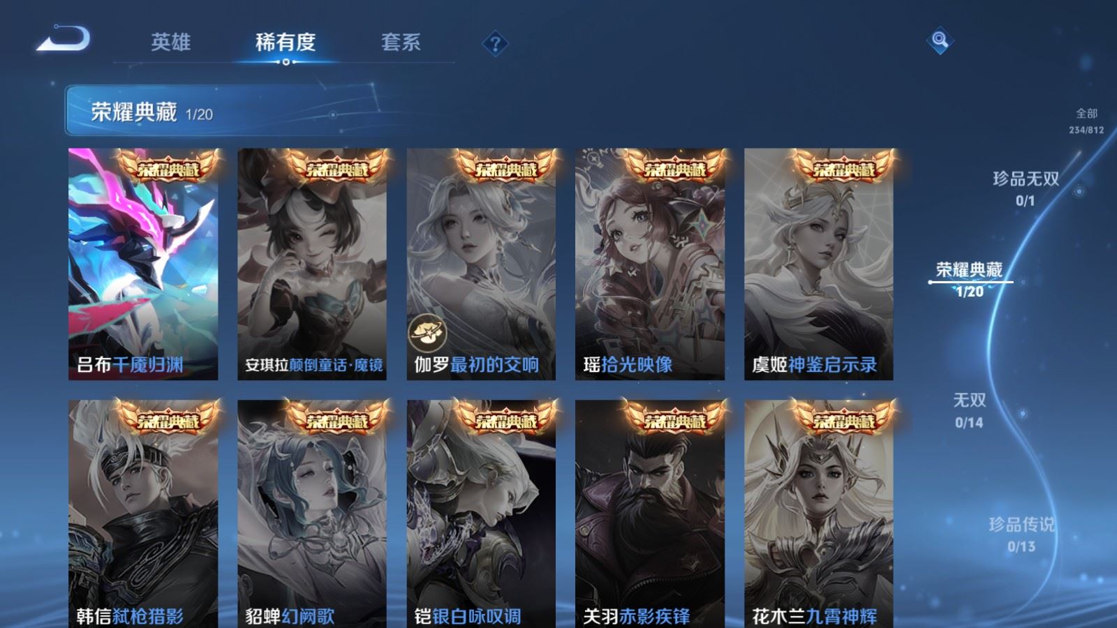 WZQM4595361王者荣耀账号详情图4 WZQM4595361王者荣耀账号详情图4