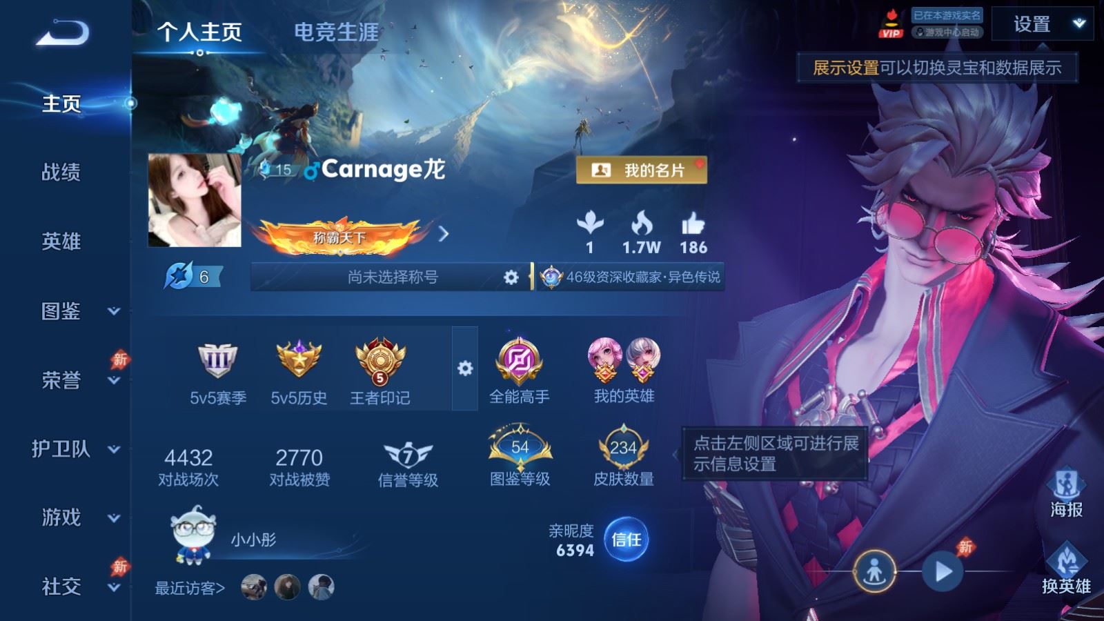 WZQM4595361王者荣耀账号详情图11 WZQM4595361王者荣耀账号详情图11
