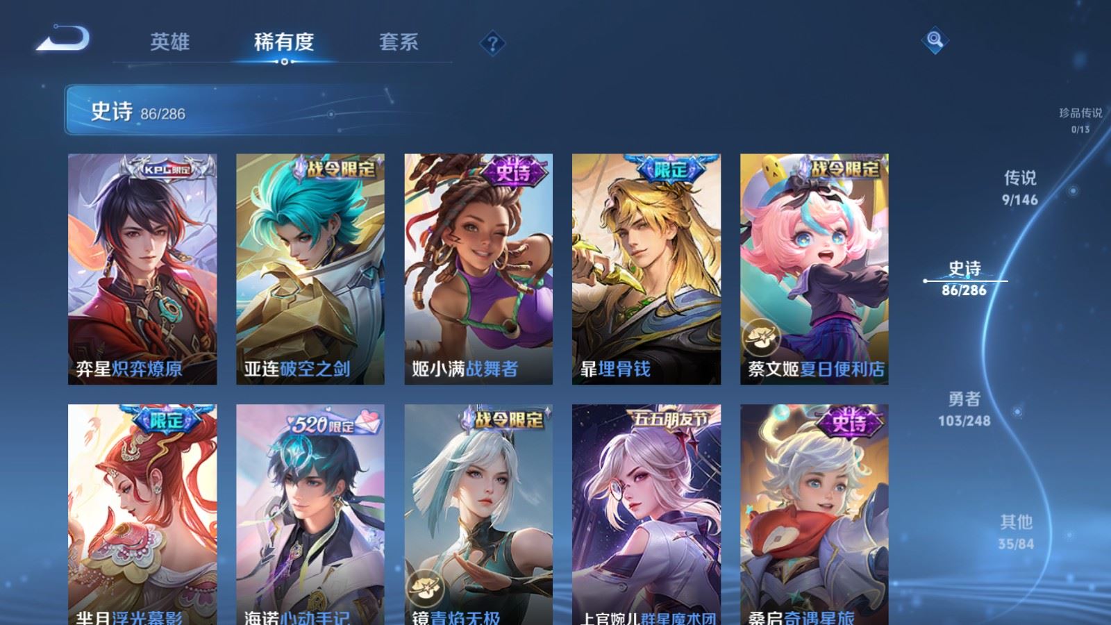 WZQM4595361王者荣耀账号详情图14 WZQM4595361王者荣耀账号详情图14