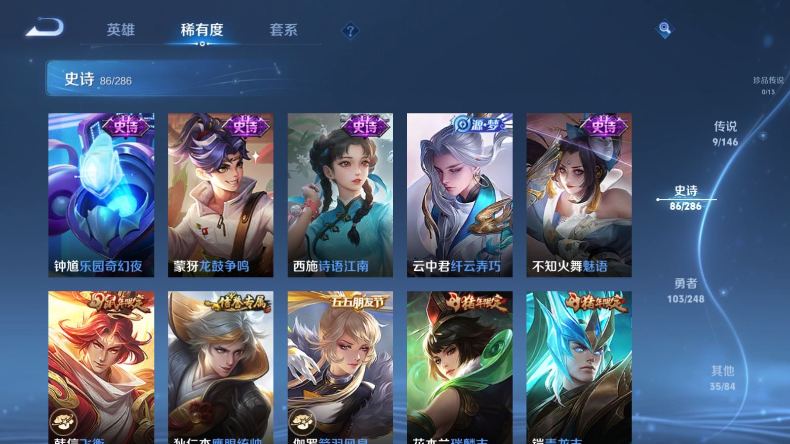 WZQM4595361王者荣耀账号详情图8 WZQM4595361王者荣耀账号详情图8