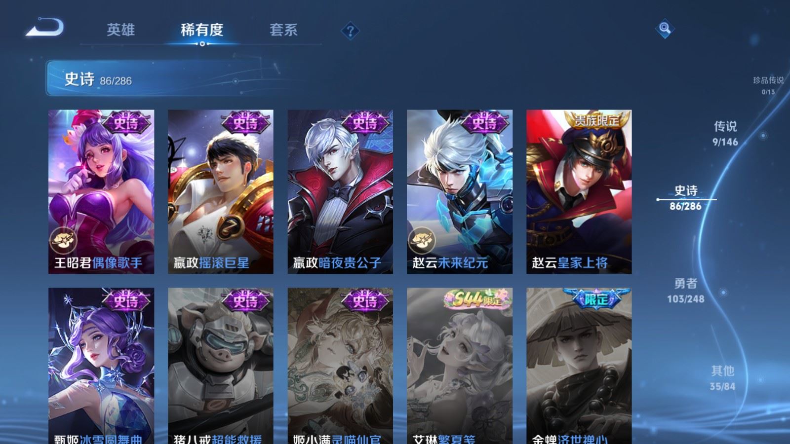 WZQM4595361王者荣耀账号详情图5 WZQM4595361王者荣耀账号详情图5