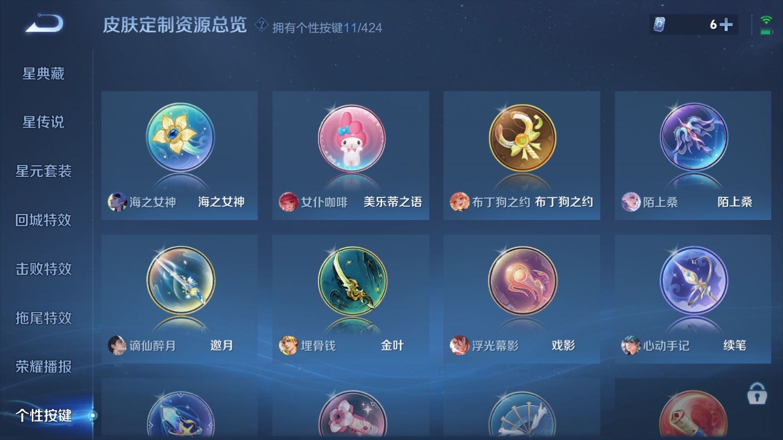 WZQM4595361王者荣耀账号详情图22 WZQM4595361王者荣耀账号详情图22