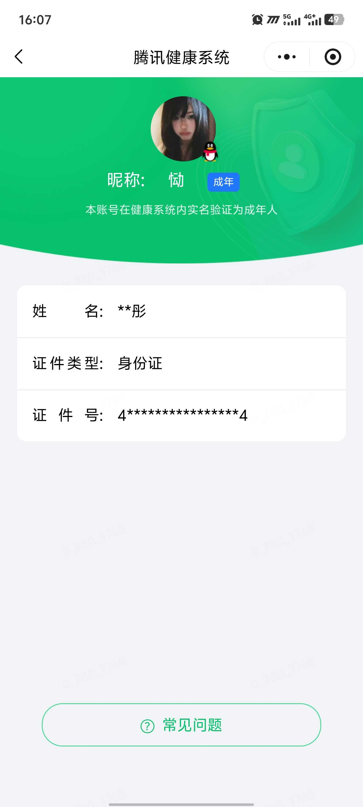 王者荣耀账号安卓QQ实名: 不可修改 贵族等级: V7 英雄数: 129 皮肤数: 217 荣耀水晶: 天鹅之梦 珍品传