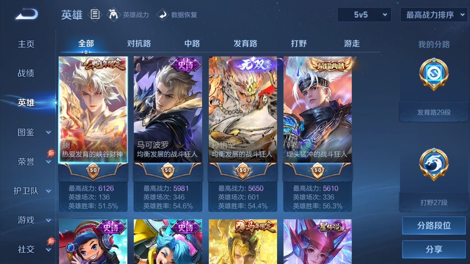 WZQM4595485王者荣耀账号详情图9