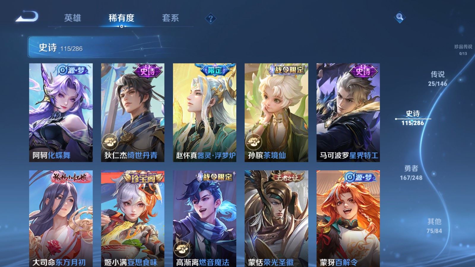 WZQM4595485王者荣耀账号详情图3