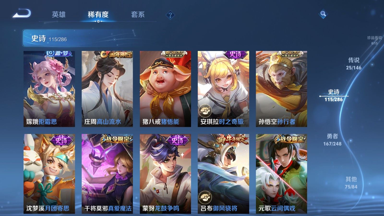 WZQM4595485王者荣耀账号详情图23