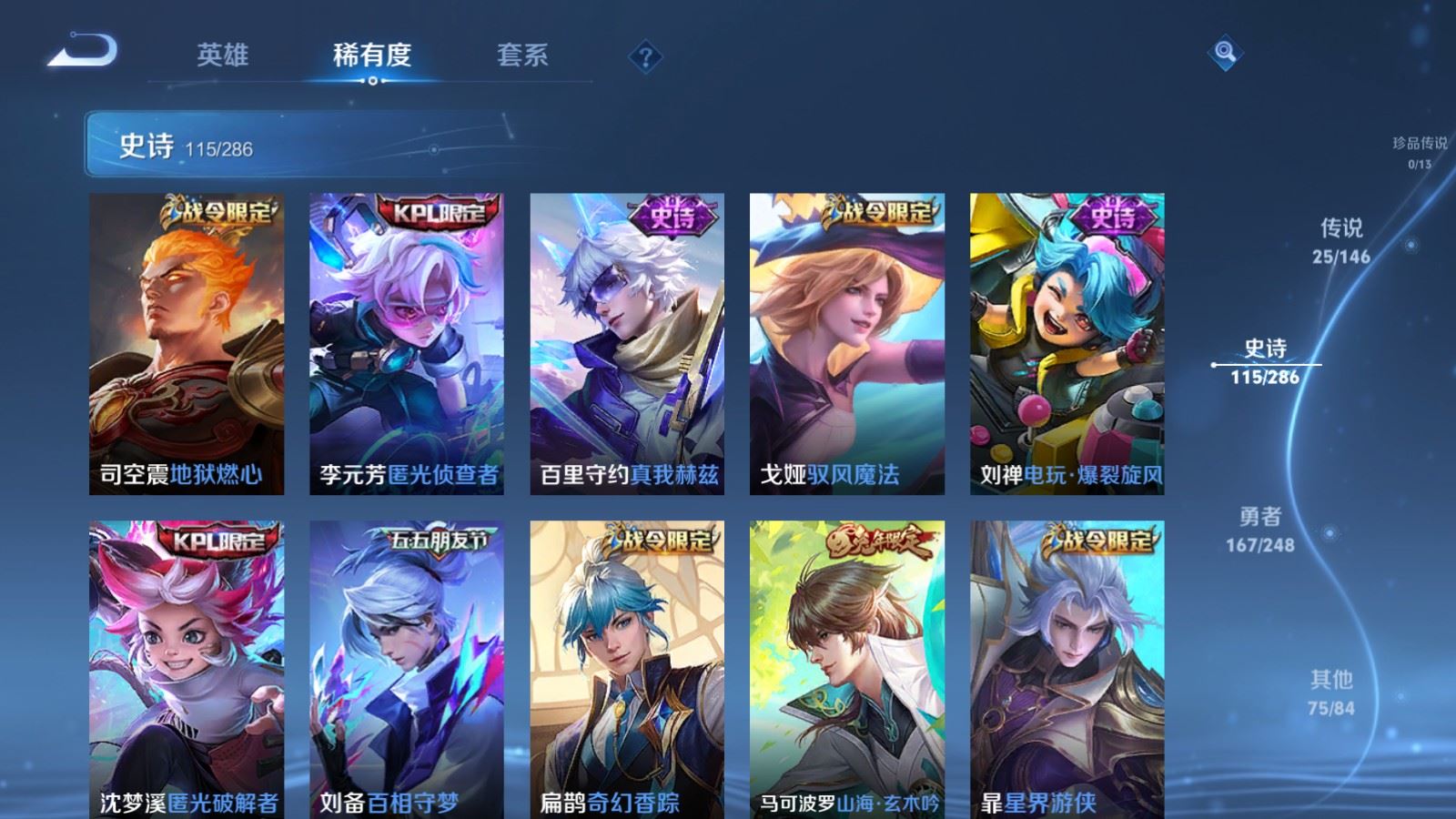 WZQM4595485王者荣耀账号详情图20