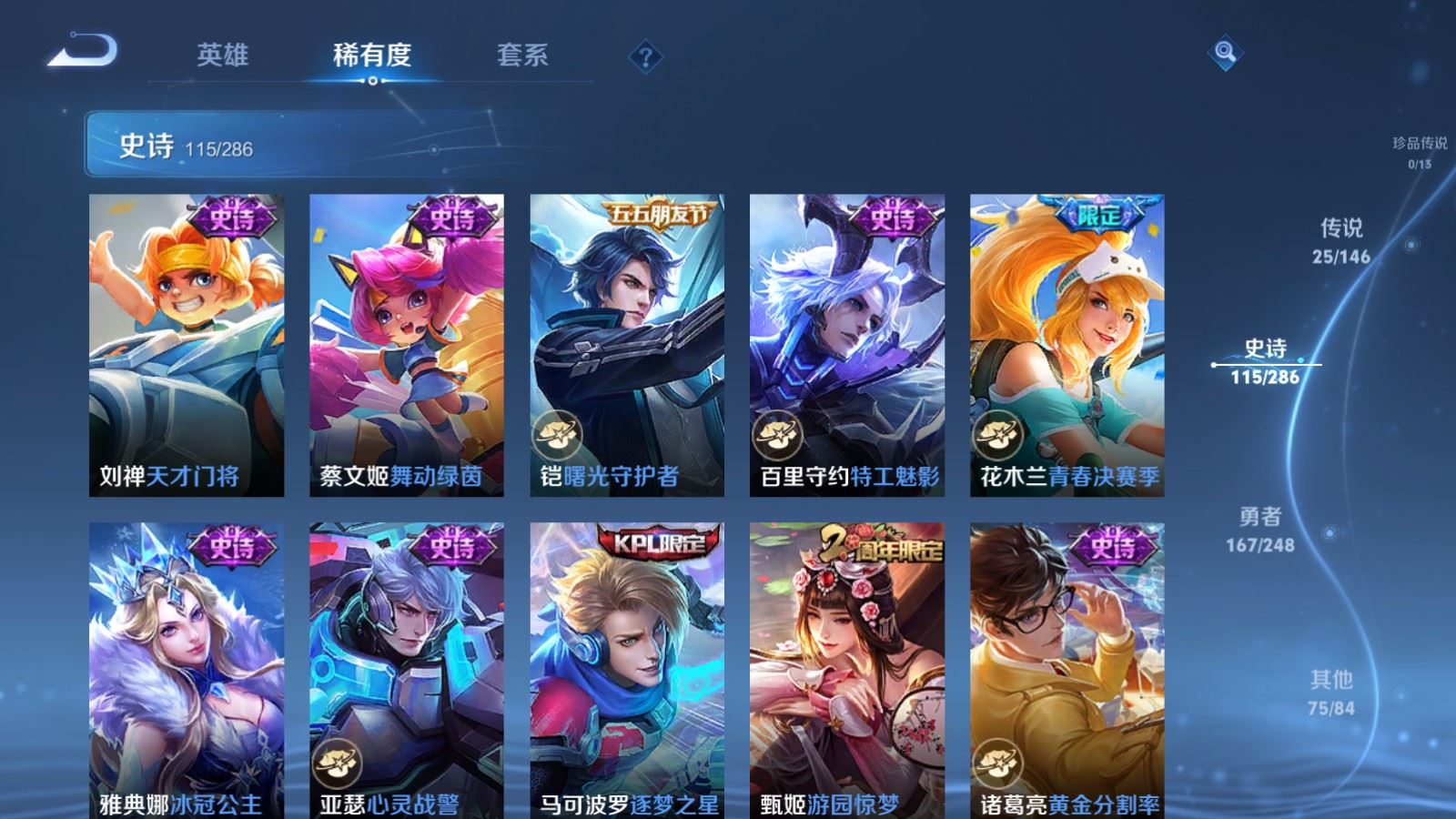 WZQM4595485王者荣耀账号详情图6
