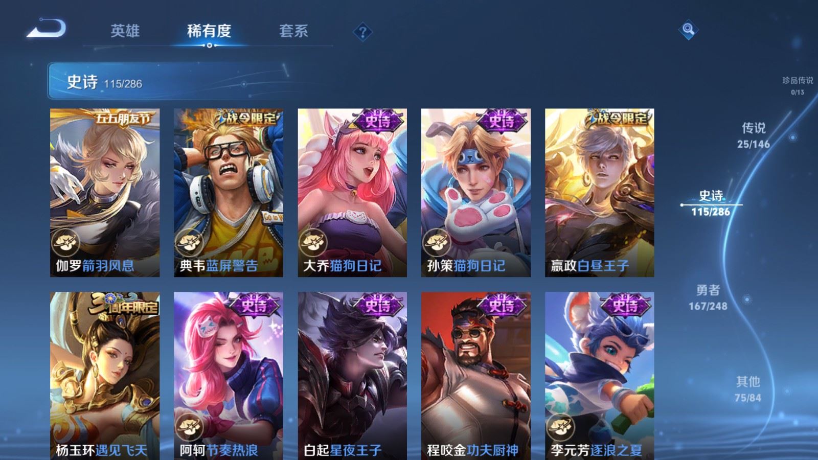 WZQM4595485王者荣耀账号详情图21