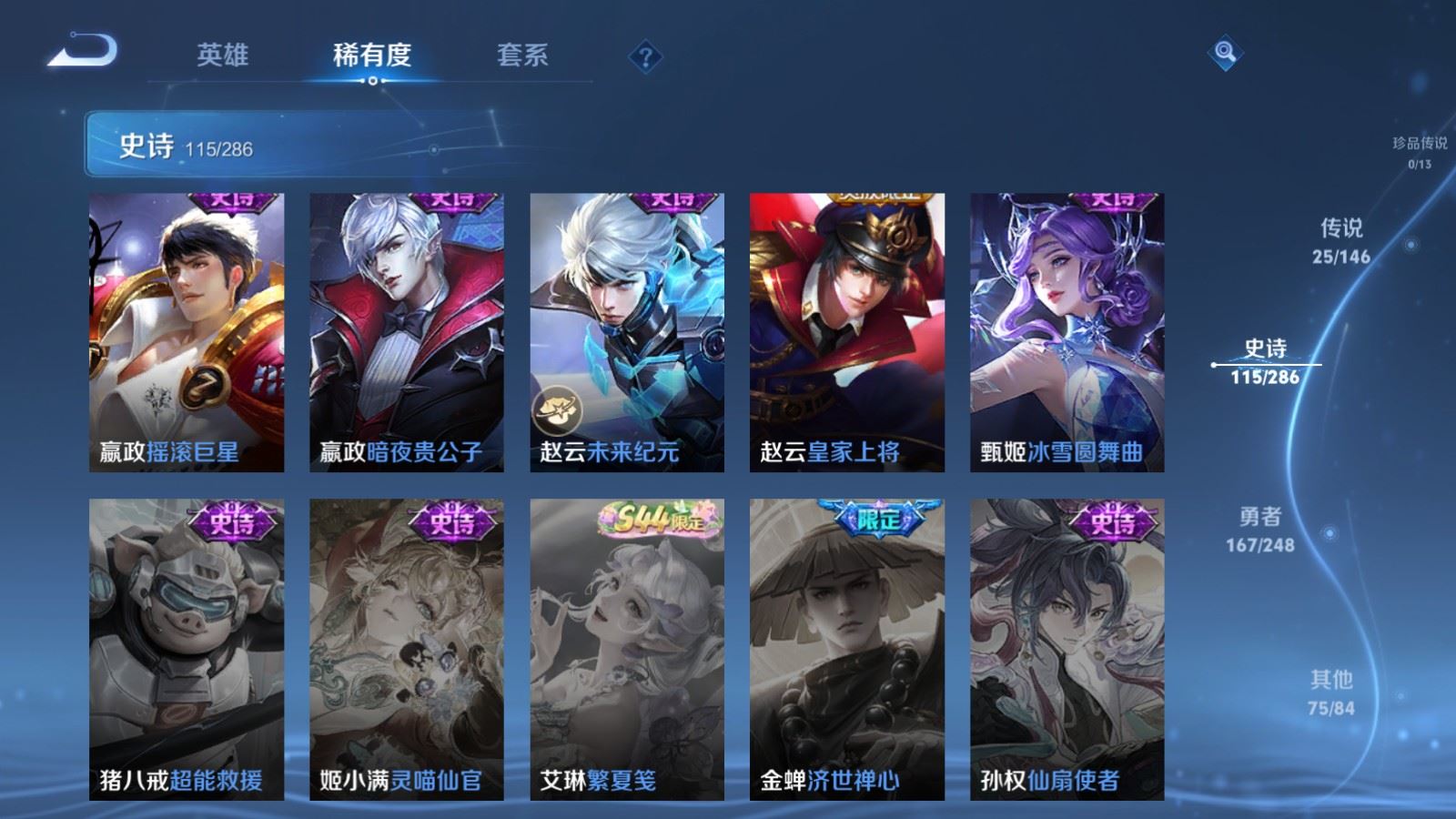 WZQM4595485王者荣耀账号详情图7