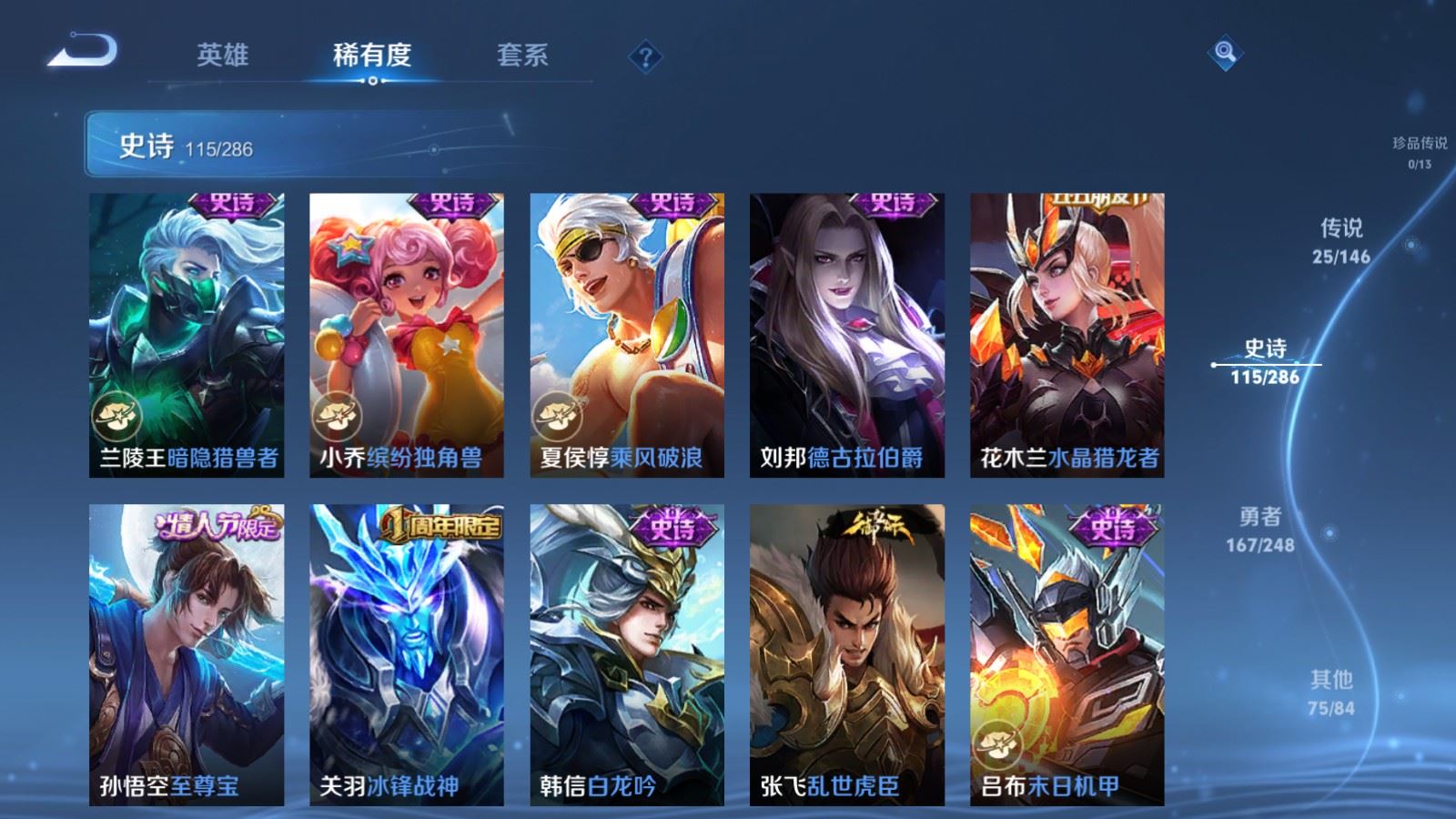 WZQM4595485王者荣耀账号详情图26