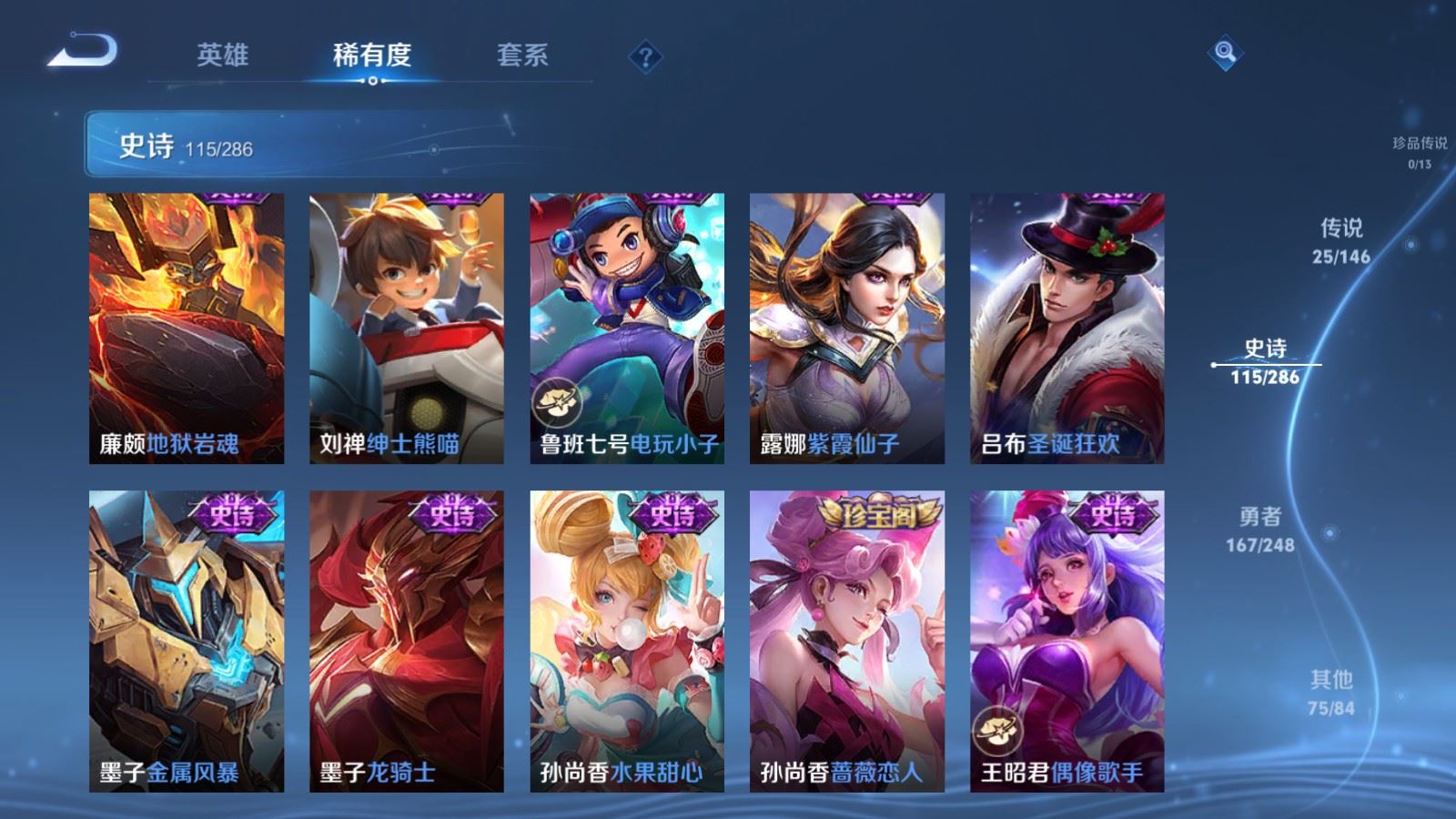 WZQM4595485王者荣耀账号详情图25