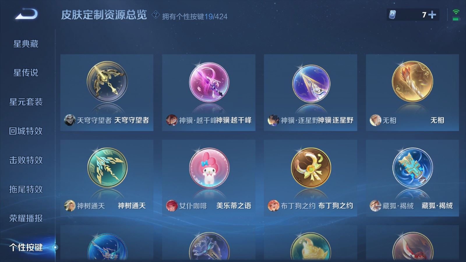 WZQM4595485王者荣耀账号详情图29