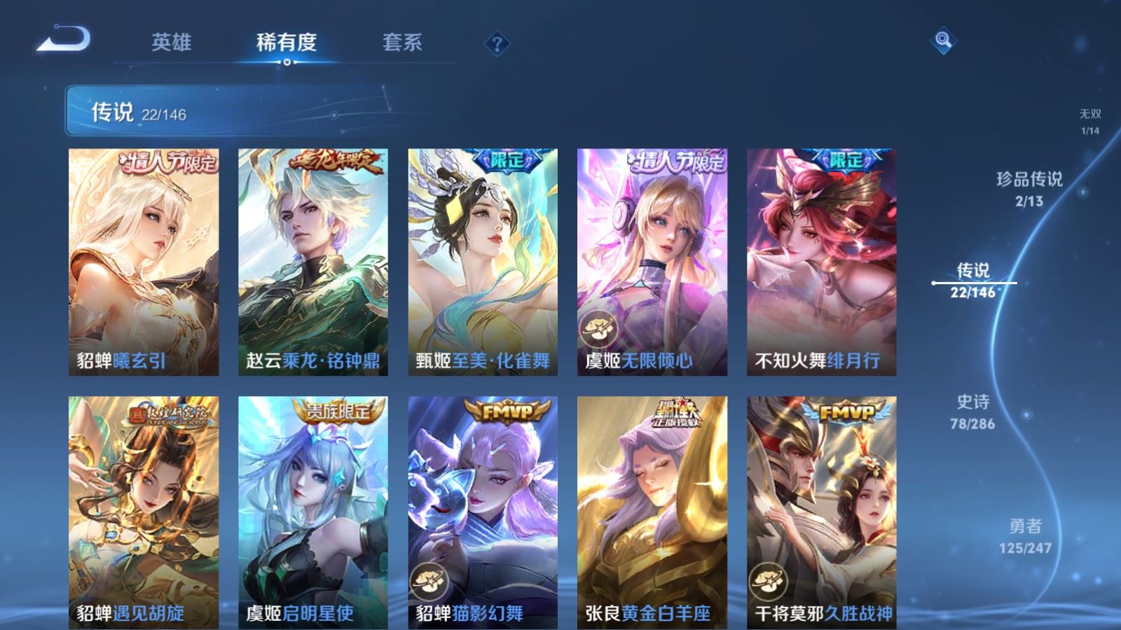 WZQM4596384王者荣耀账号详情图9 WZQM4596384王者荣耀账号详情图9
